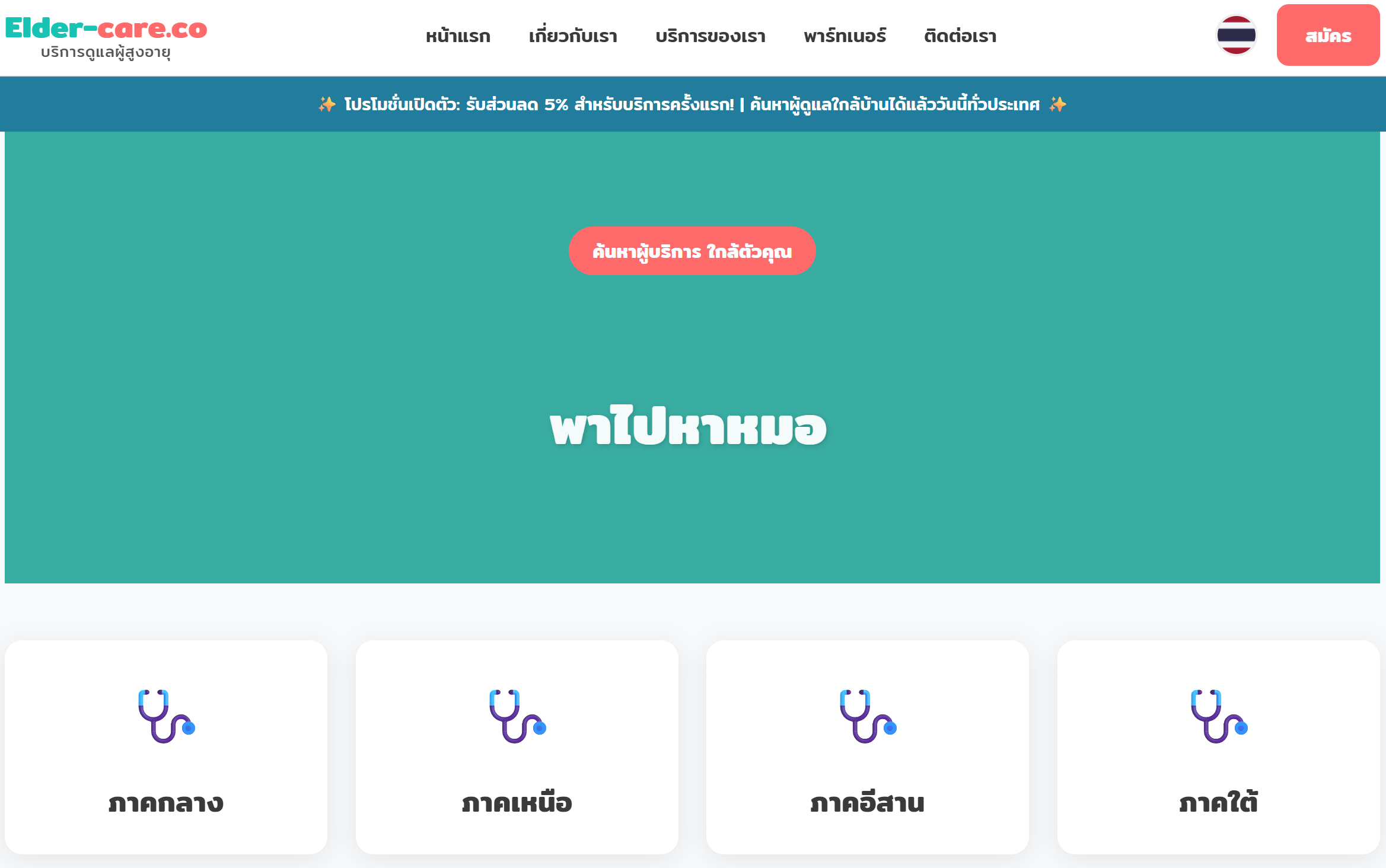 Elder-care.co