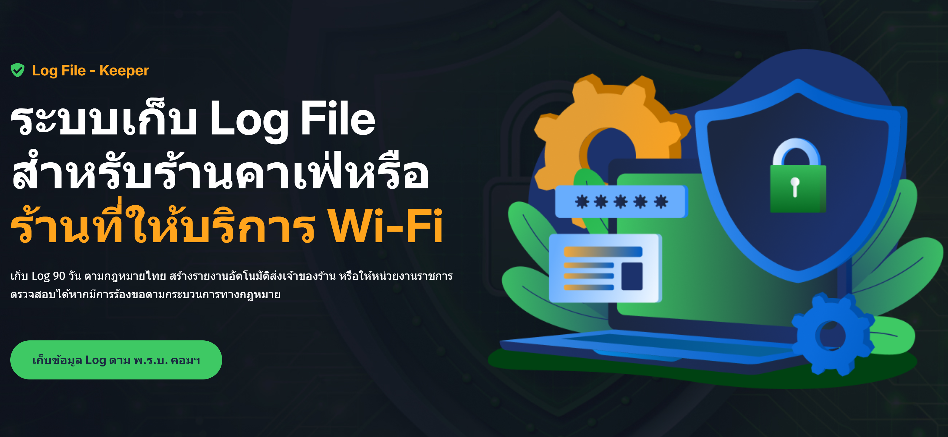 Log-file.com