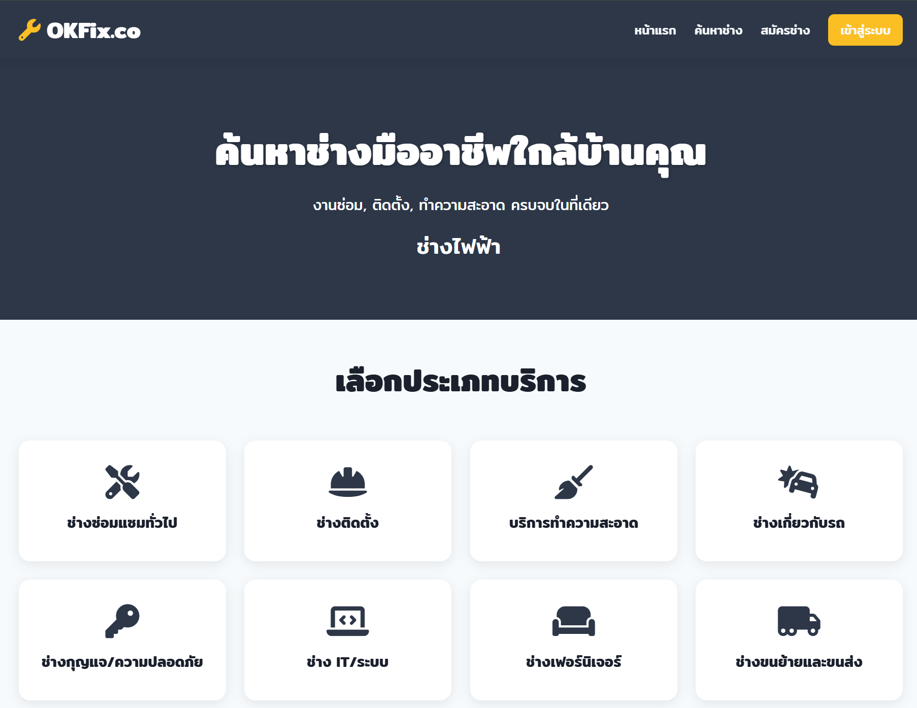 OkFix.co