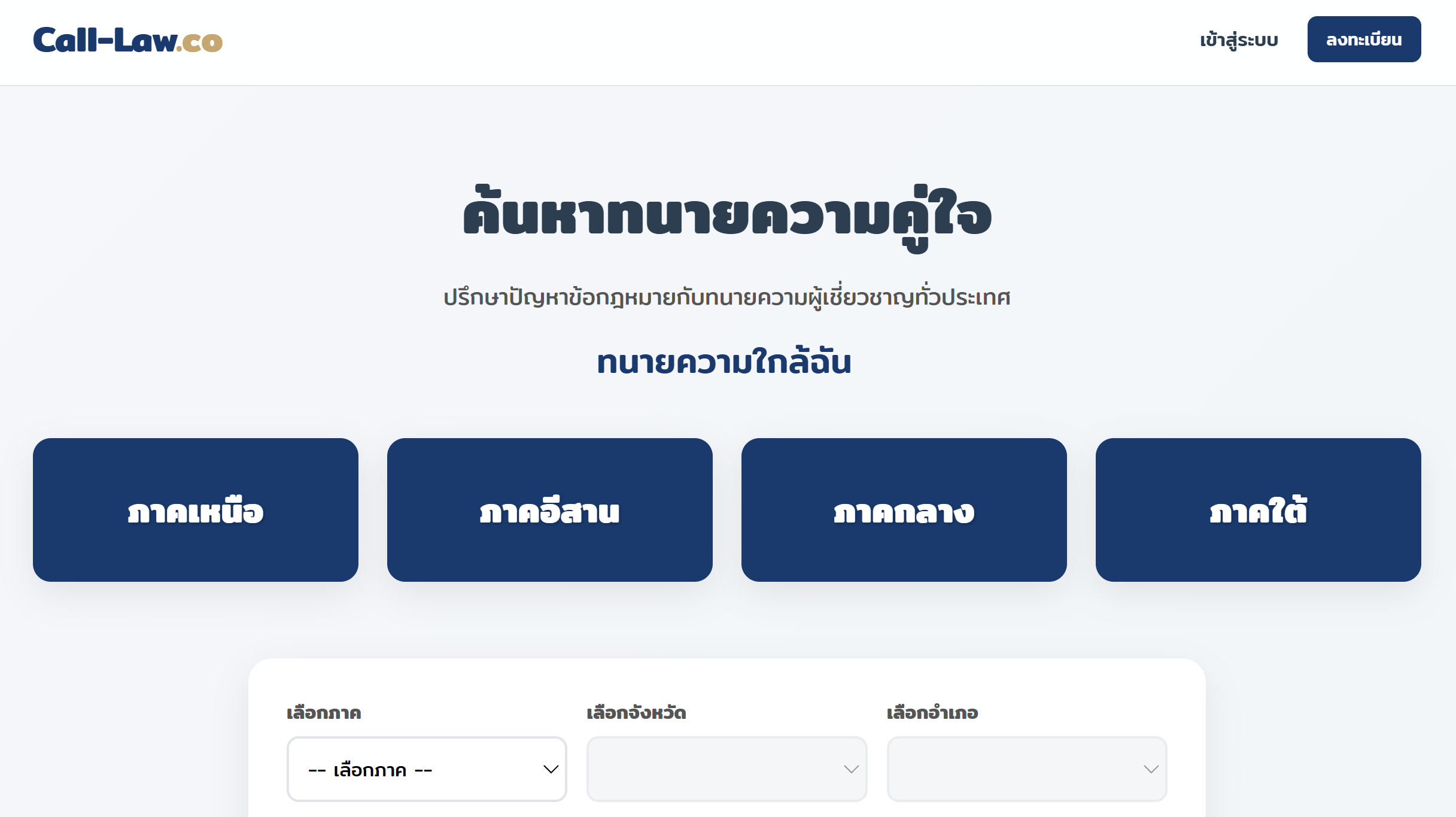 Call-law.co