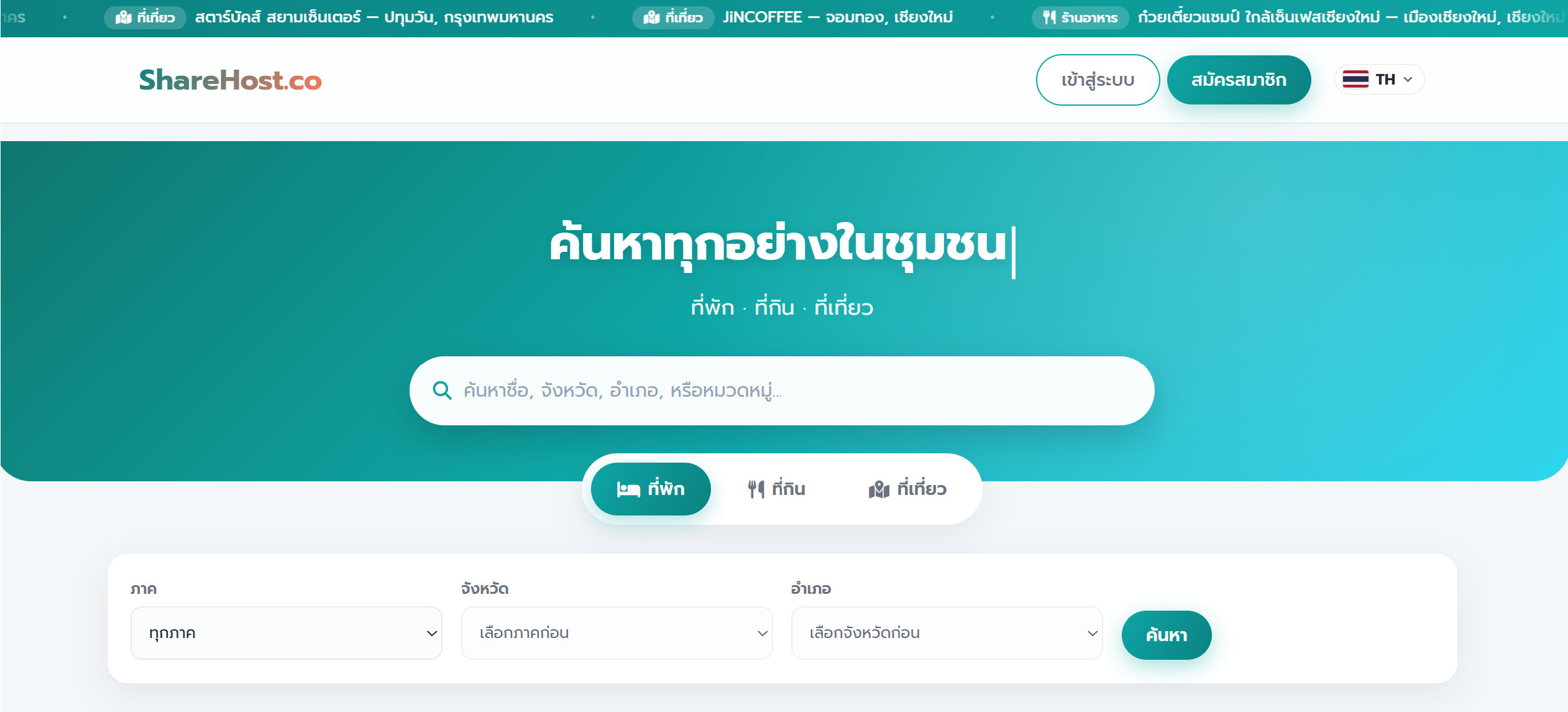 ShareHost.co