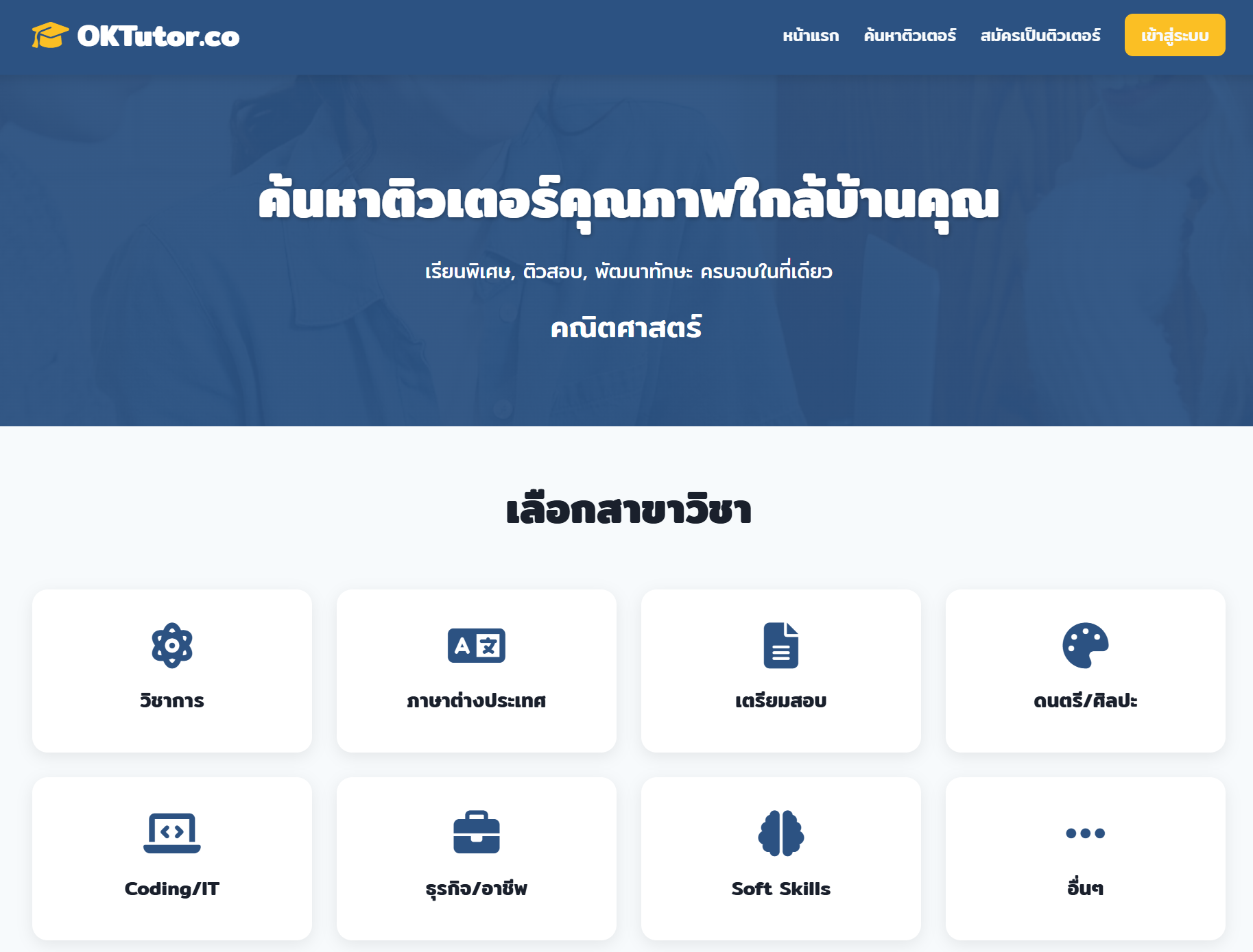 OkTutor.co