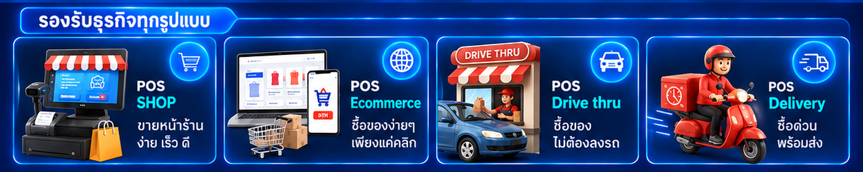 SmartPOS Features