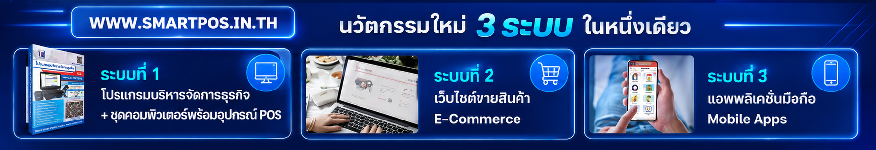 SmartPOS Features