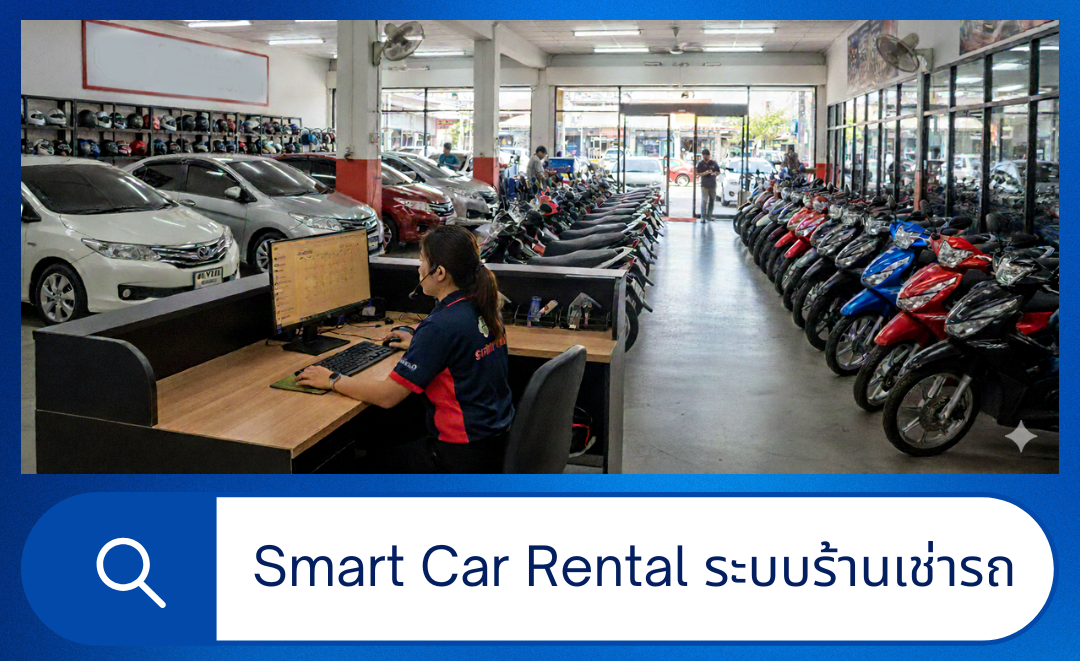 SmartPOS Information