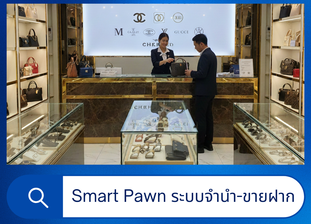 SmartPOS Information