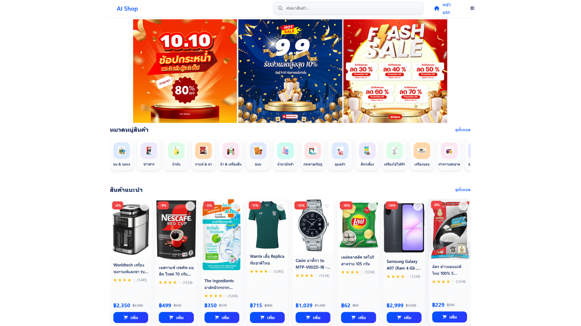 SmartPOS Screenshot 13