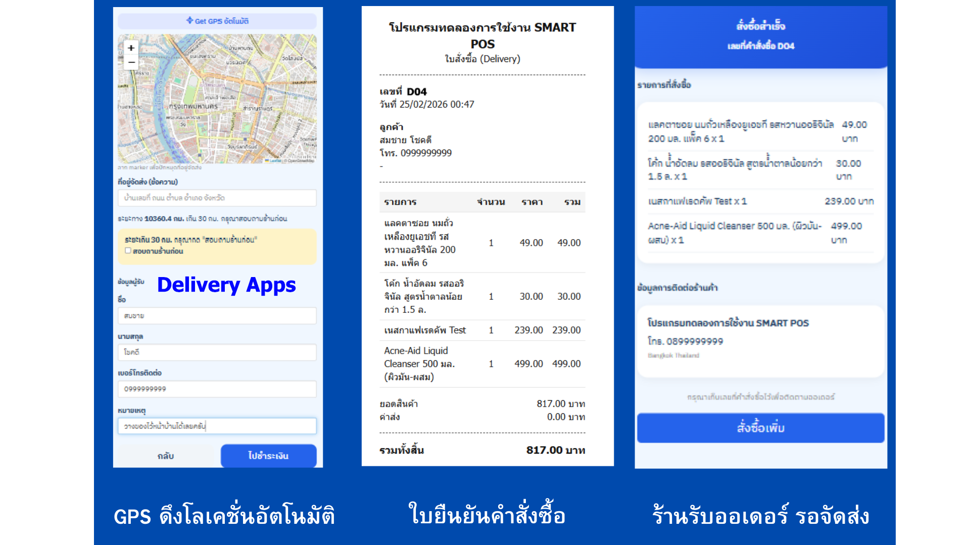 SmartPOS Screenshot 20