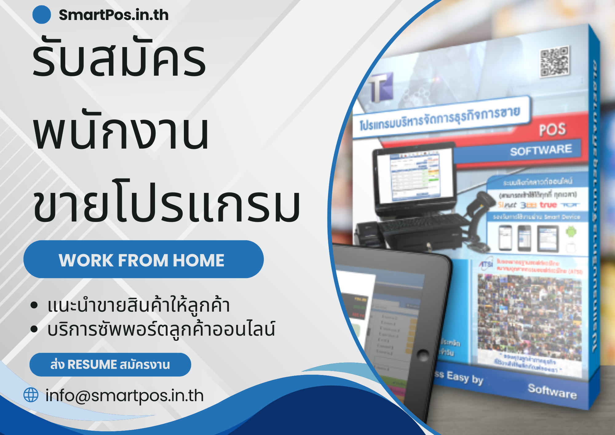 smartpos-thai