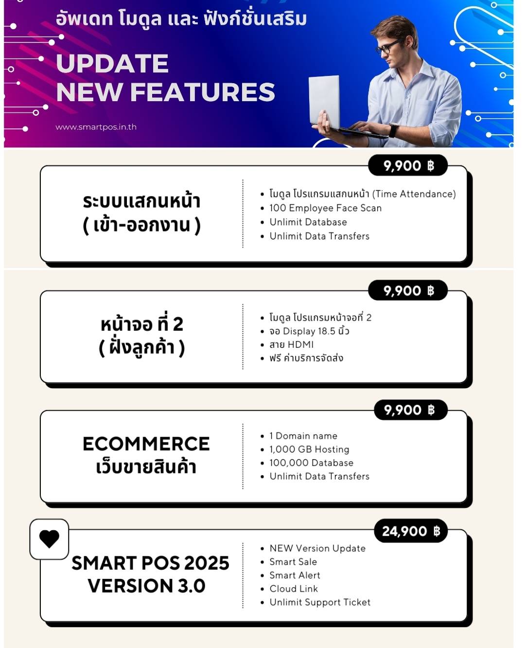 smart pos