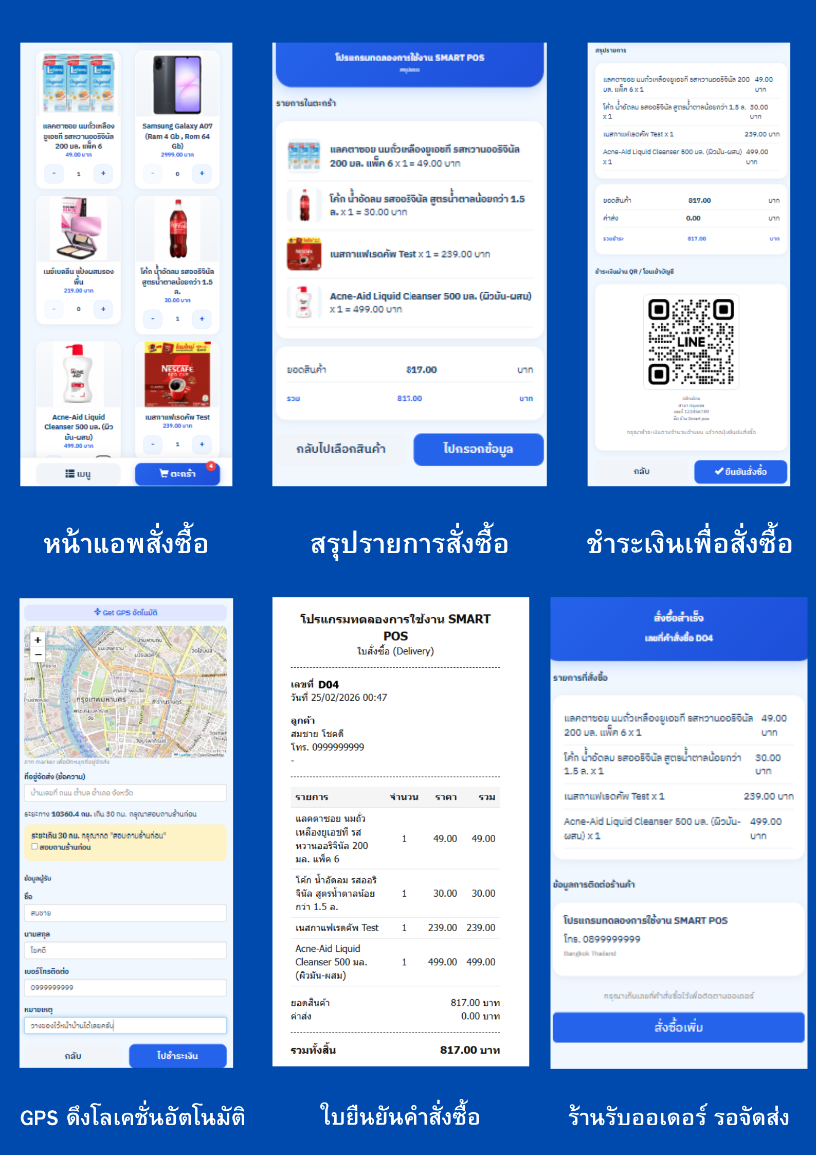 Smart POS Delivery Banner 1