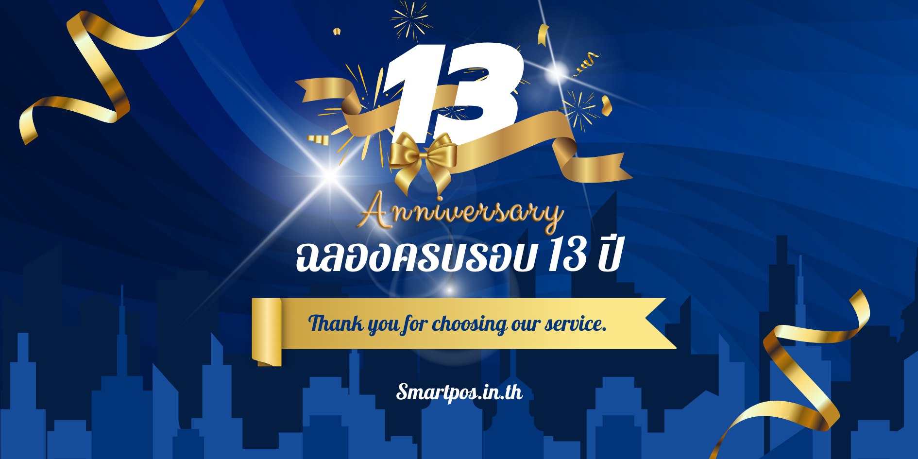 Smart POS - Cloud Service