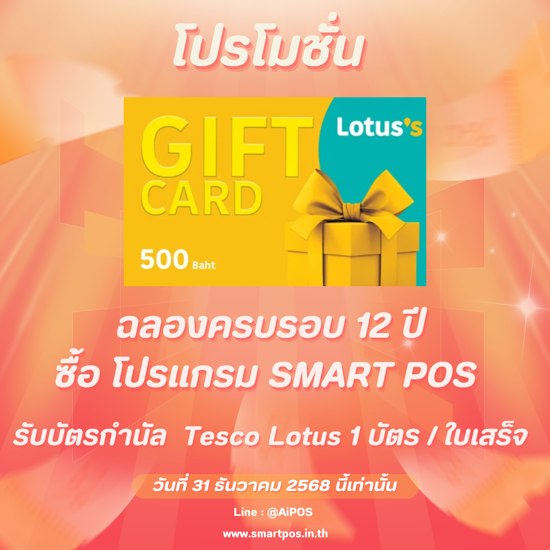 Smart POS - Cloud Service