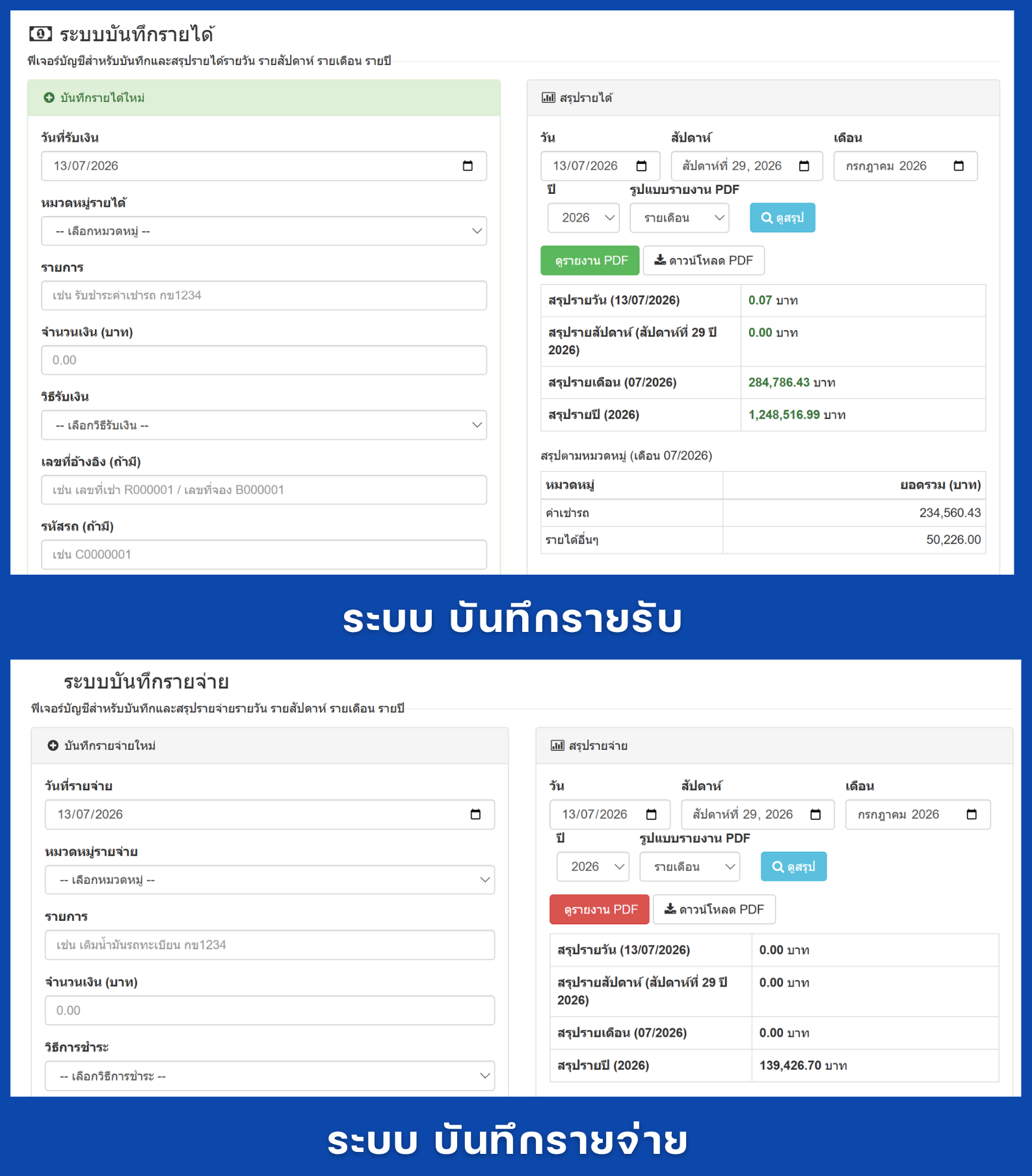 Smart Rental Mobile App