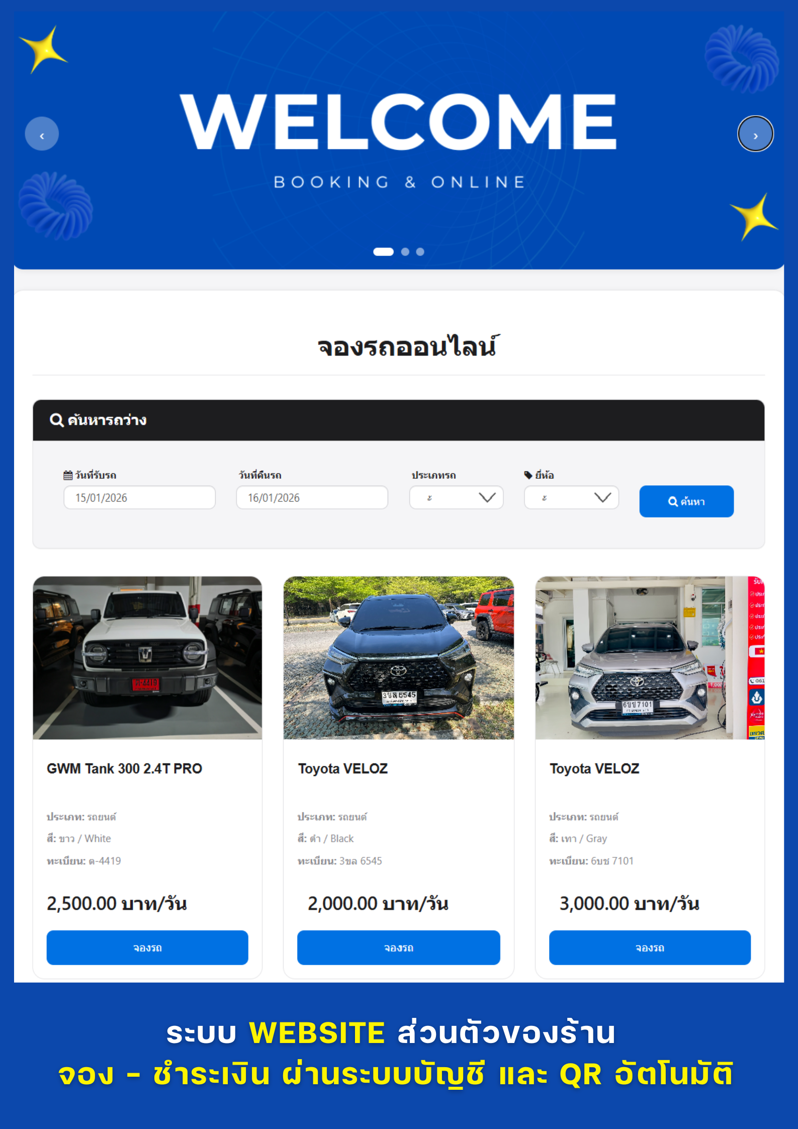 Smart Rental Mobile App