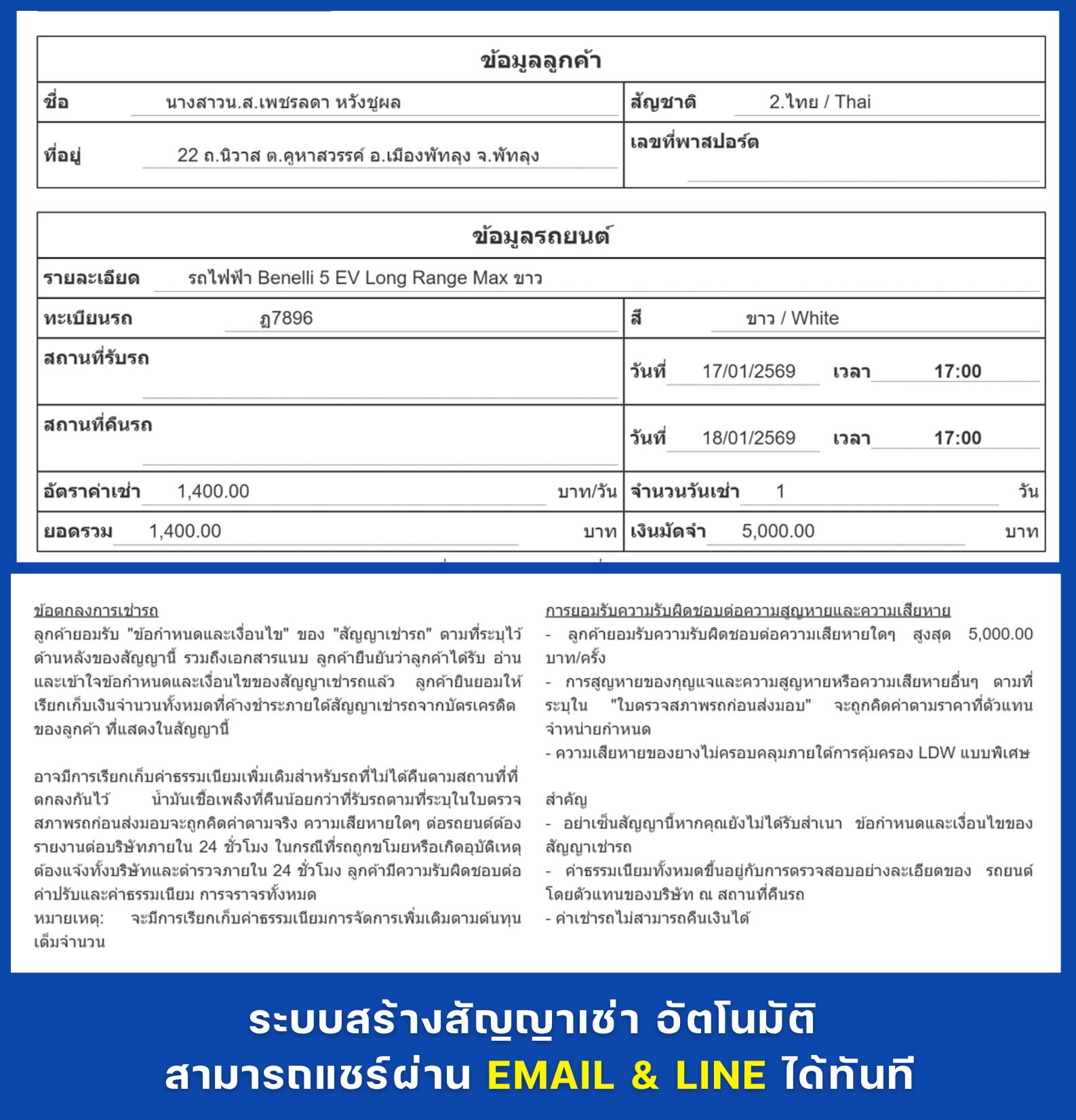 Smart Rental Mobile App