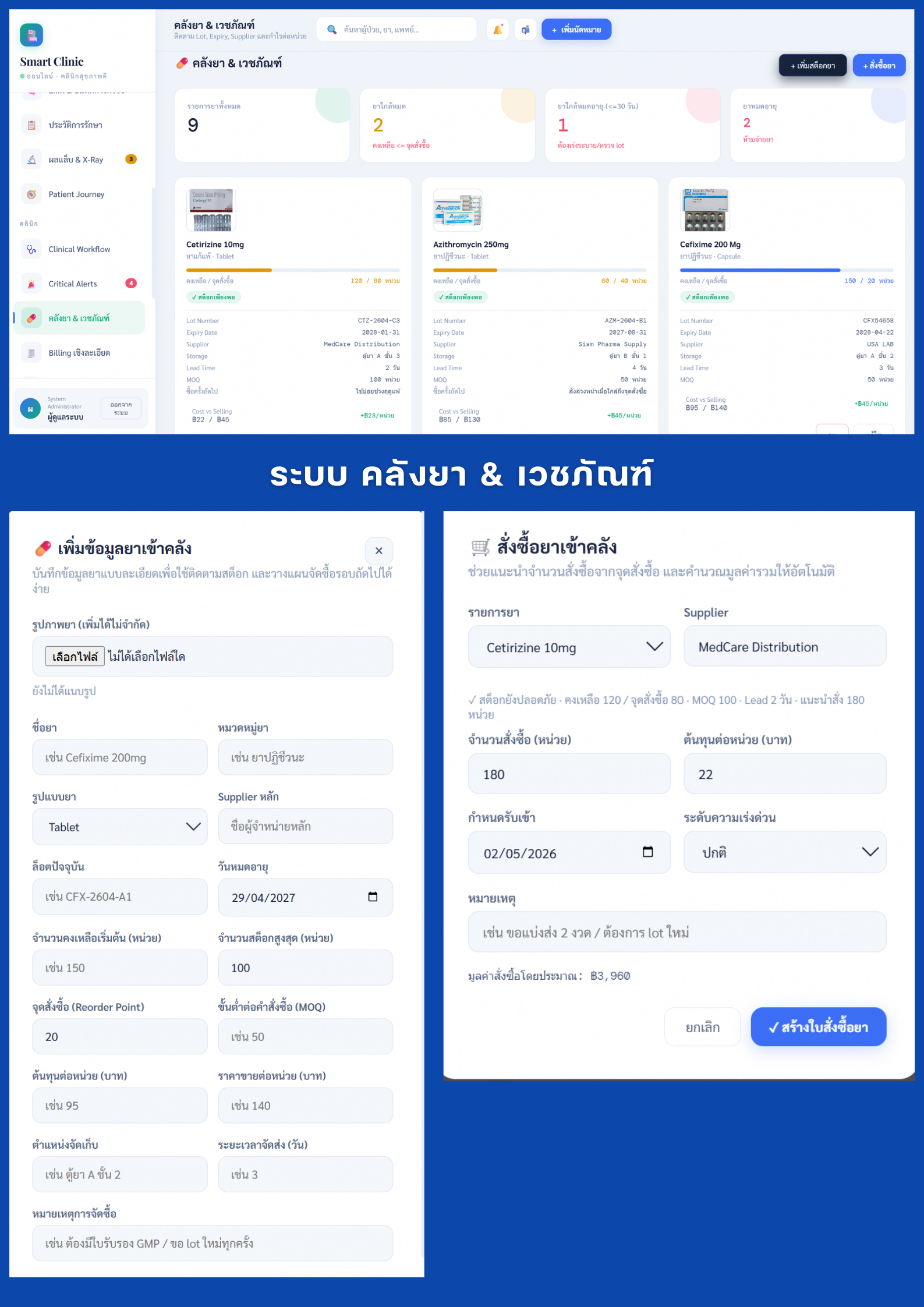 Smart Clinic Screenshot 10