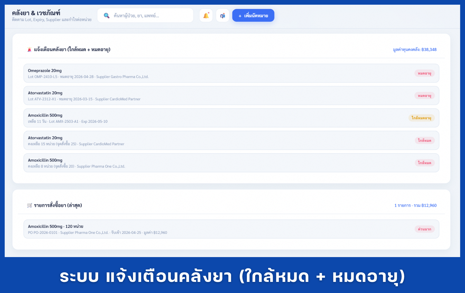 Smart Clinic Screenshot 11