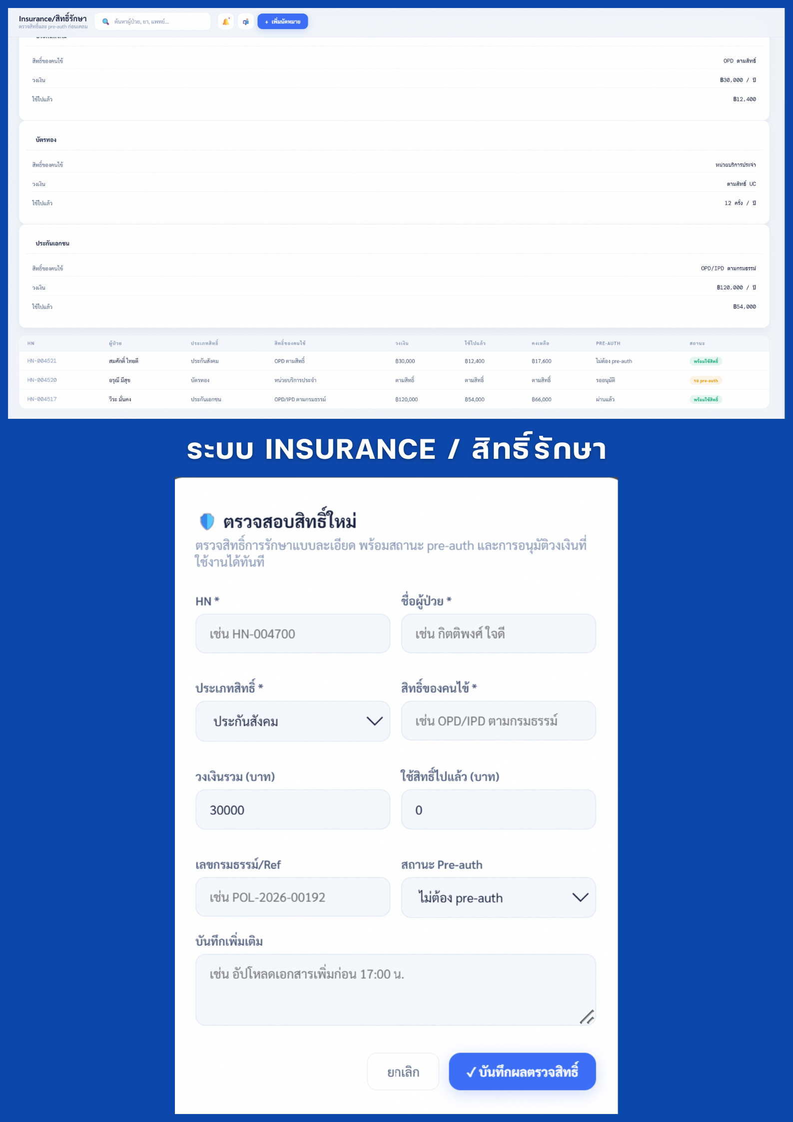 Smart Clinic Screenshot 12