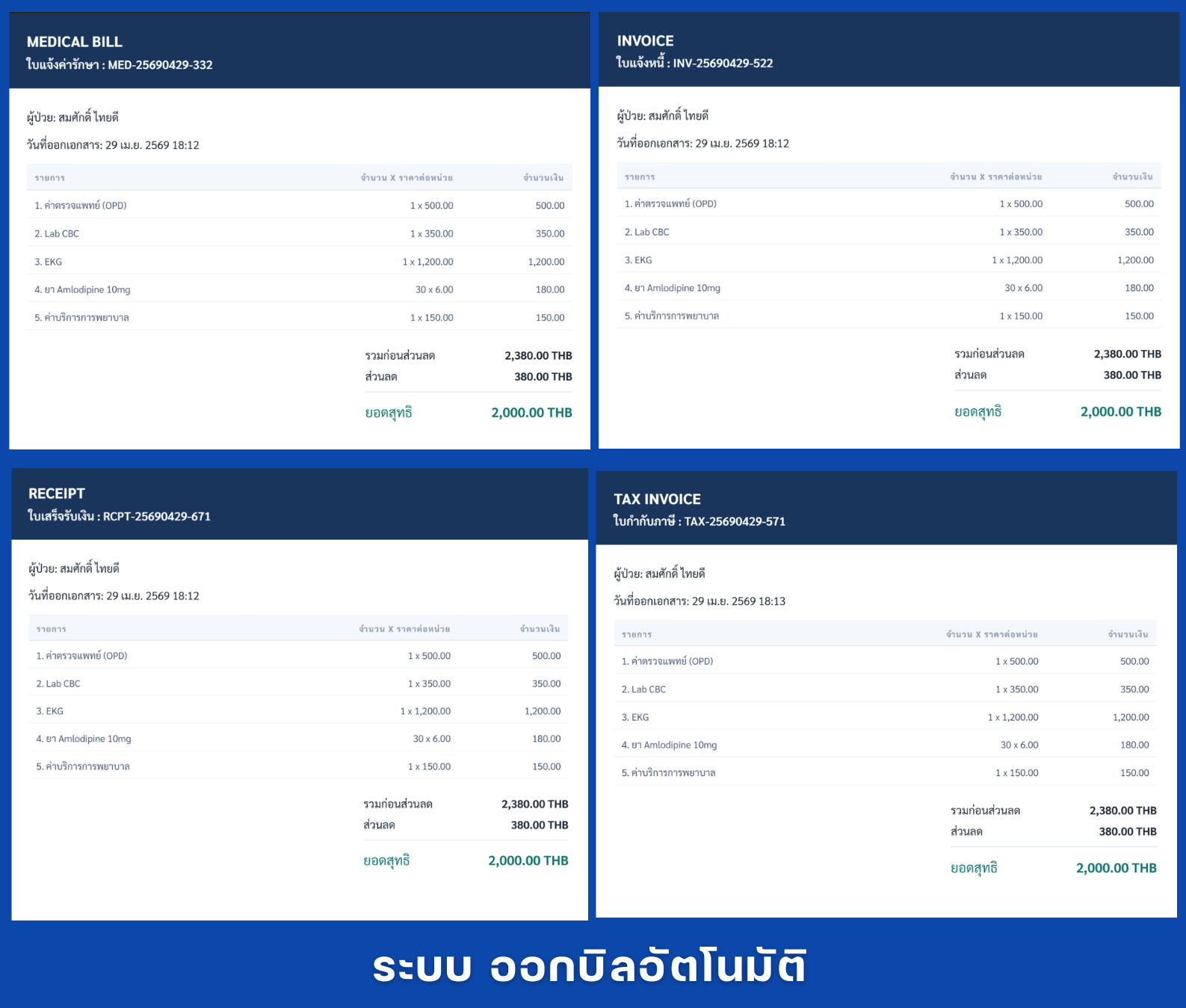 Smart Clinic Screenshot 14