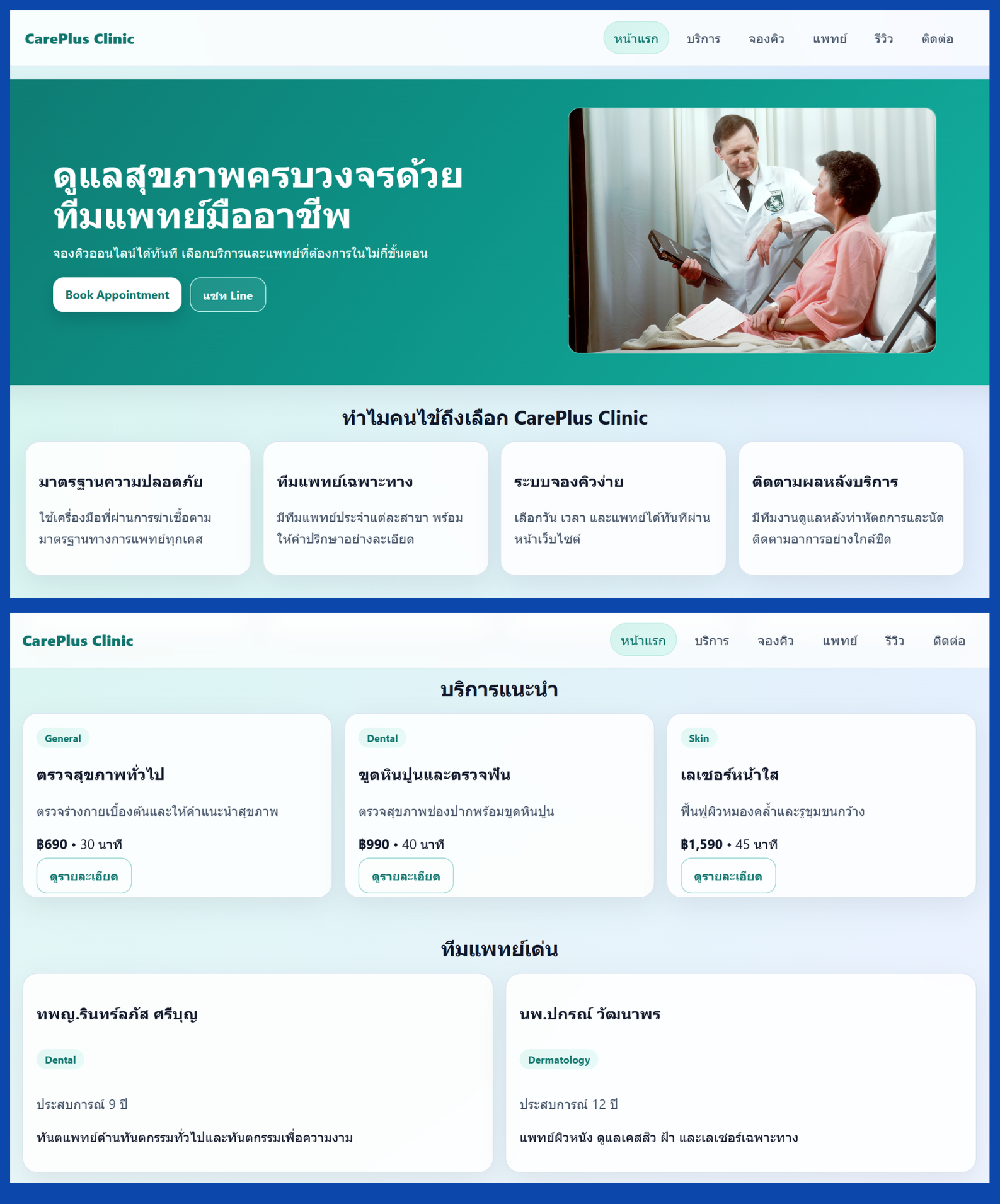 Smart Clinic Screenshot 18