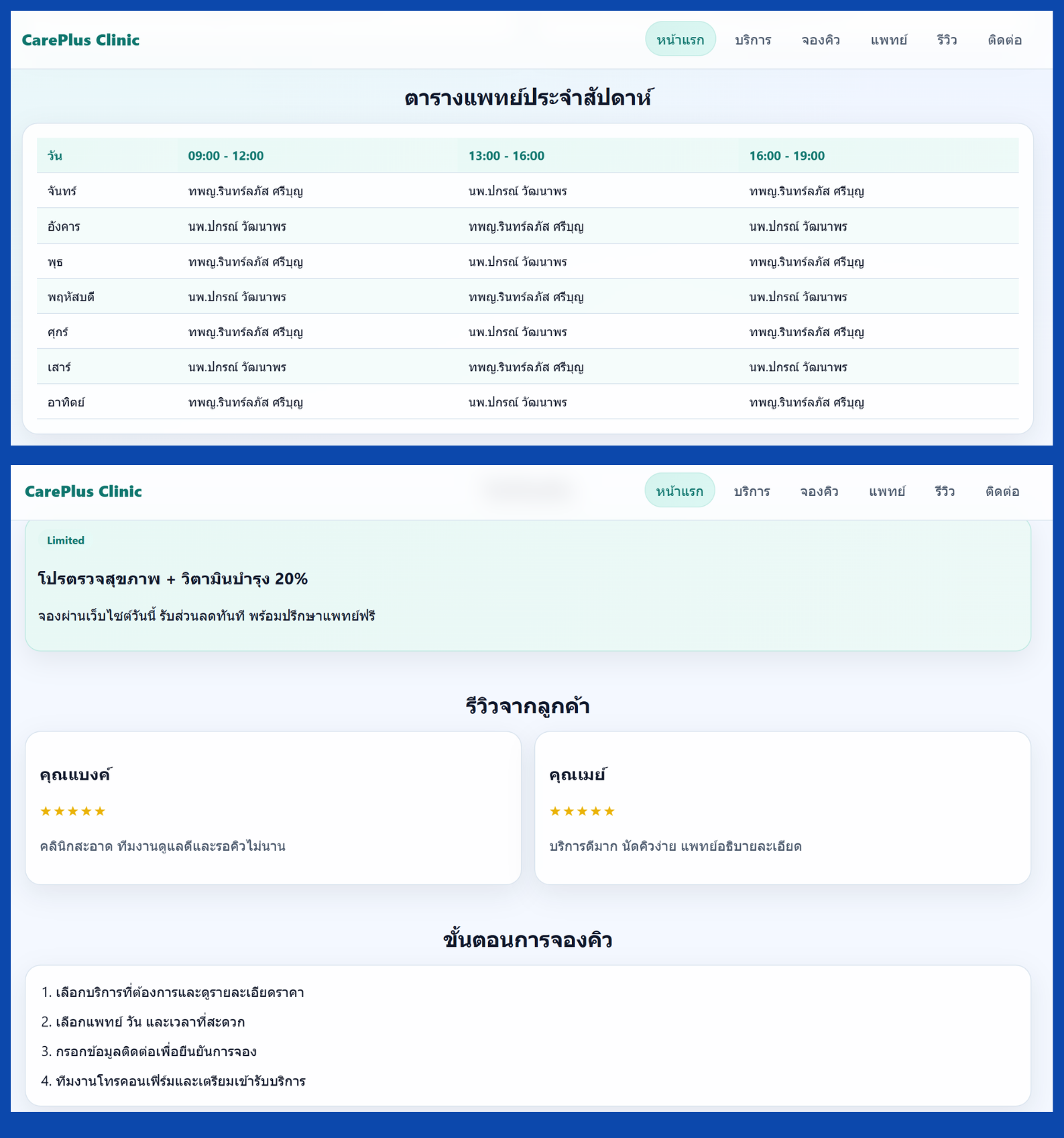 Smart Clinic Screenshot 19