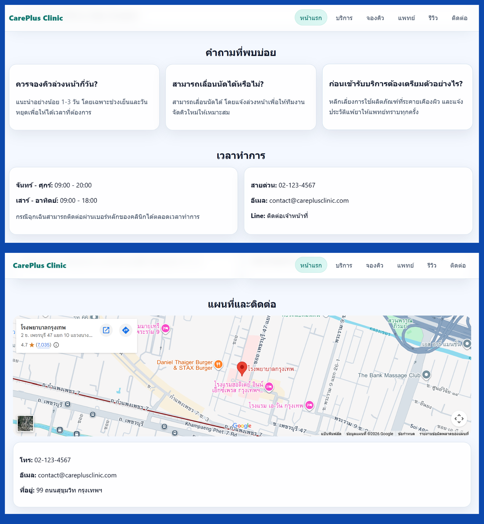 Smart Clinic Screenshot 20