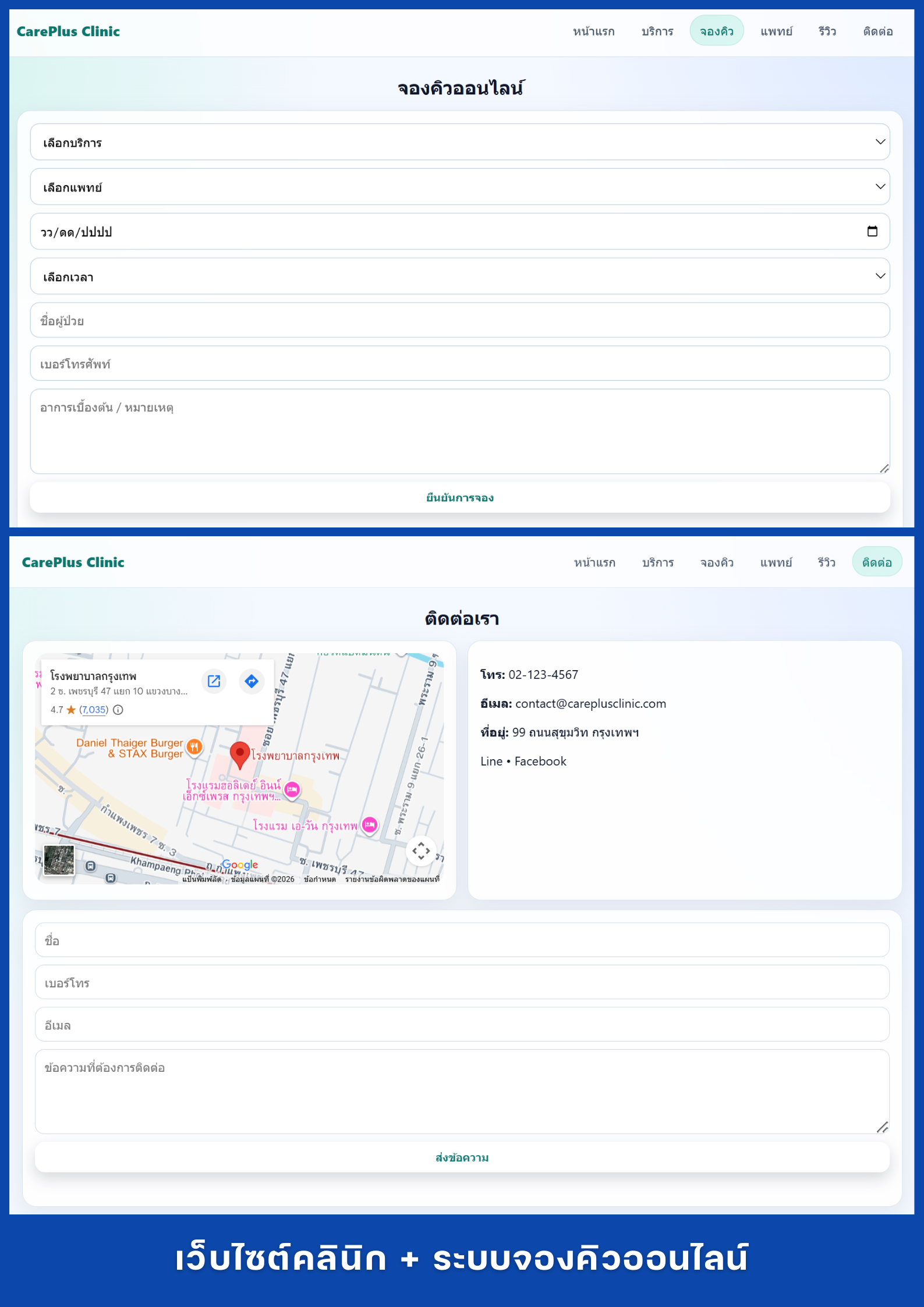 Smart Clinic Screenshot 21