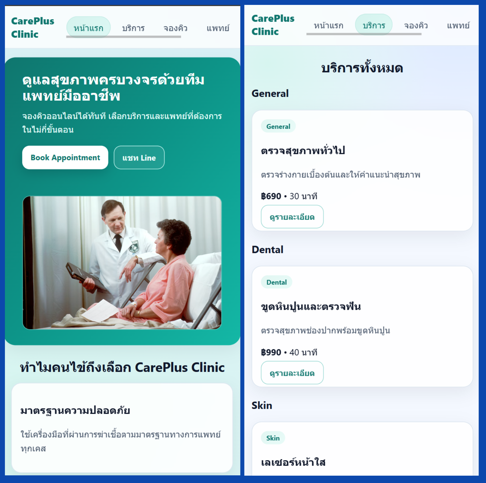 Smart Clinic Screenshot 22