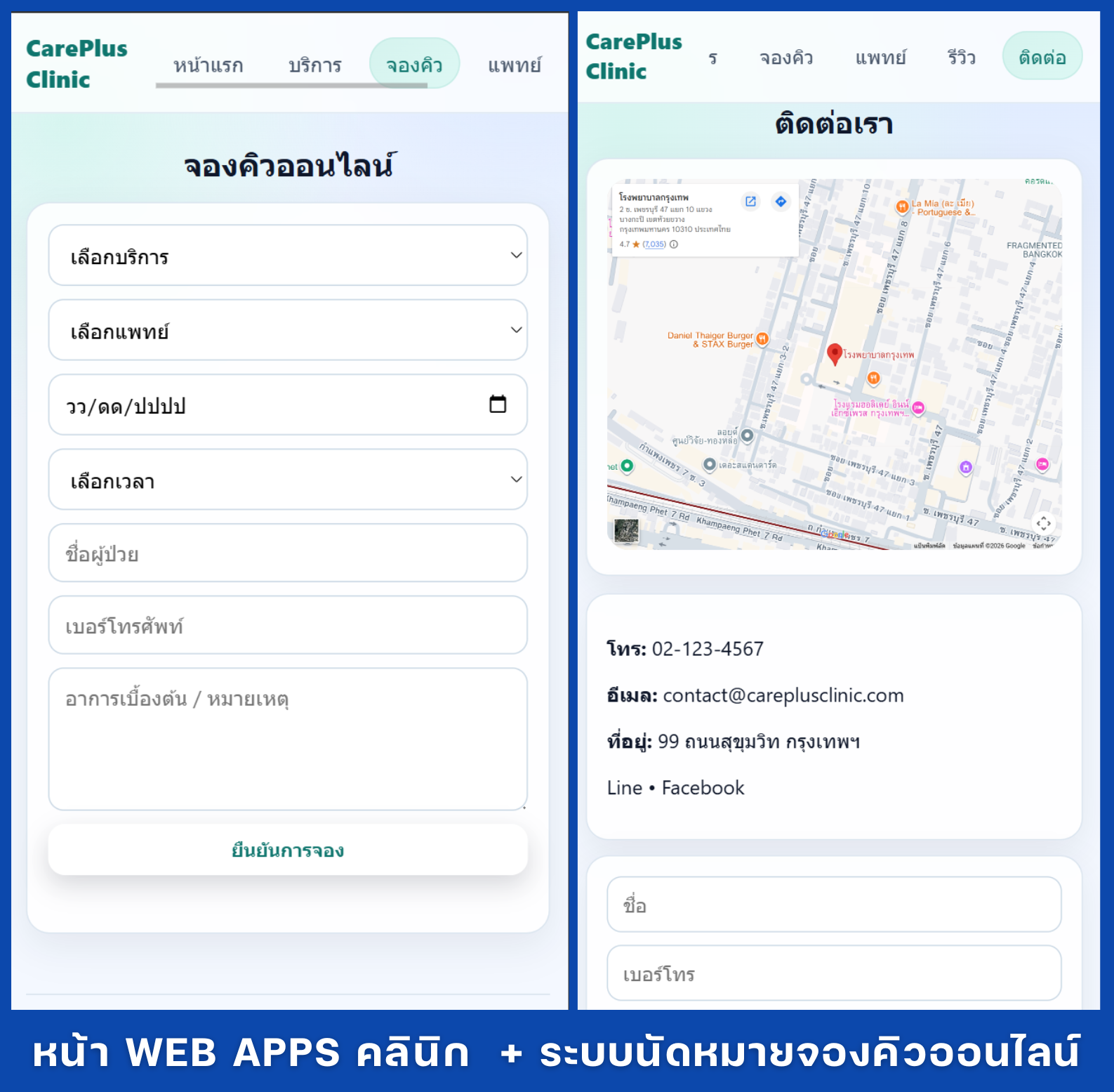 Smart Clinic Screenshot 23