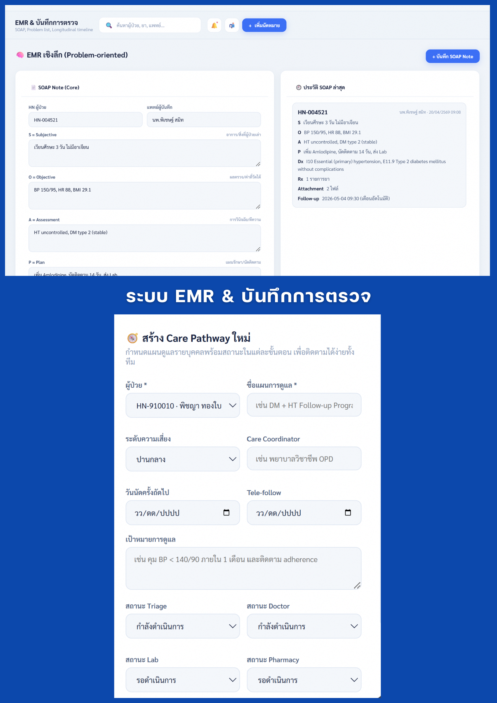 Smart Clinic Screenshot 7