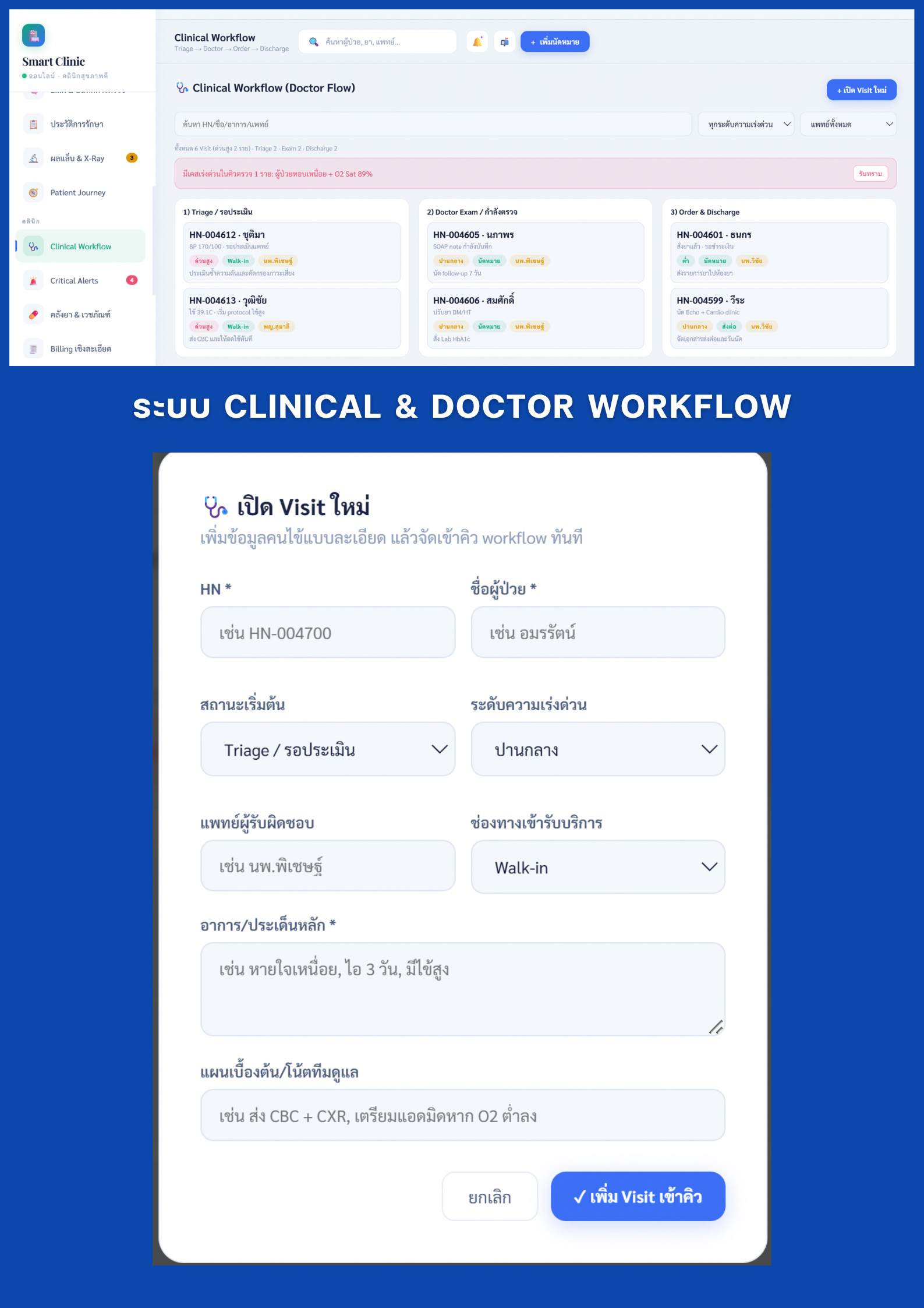 Smart Clinic Screenshot 8