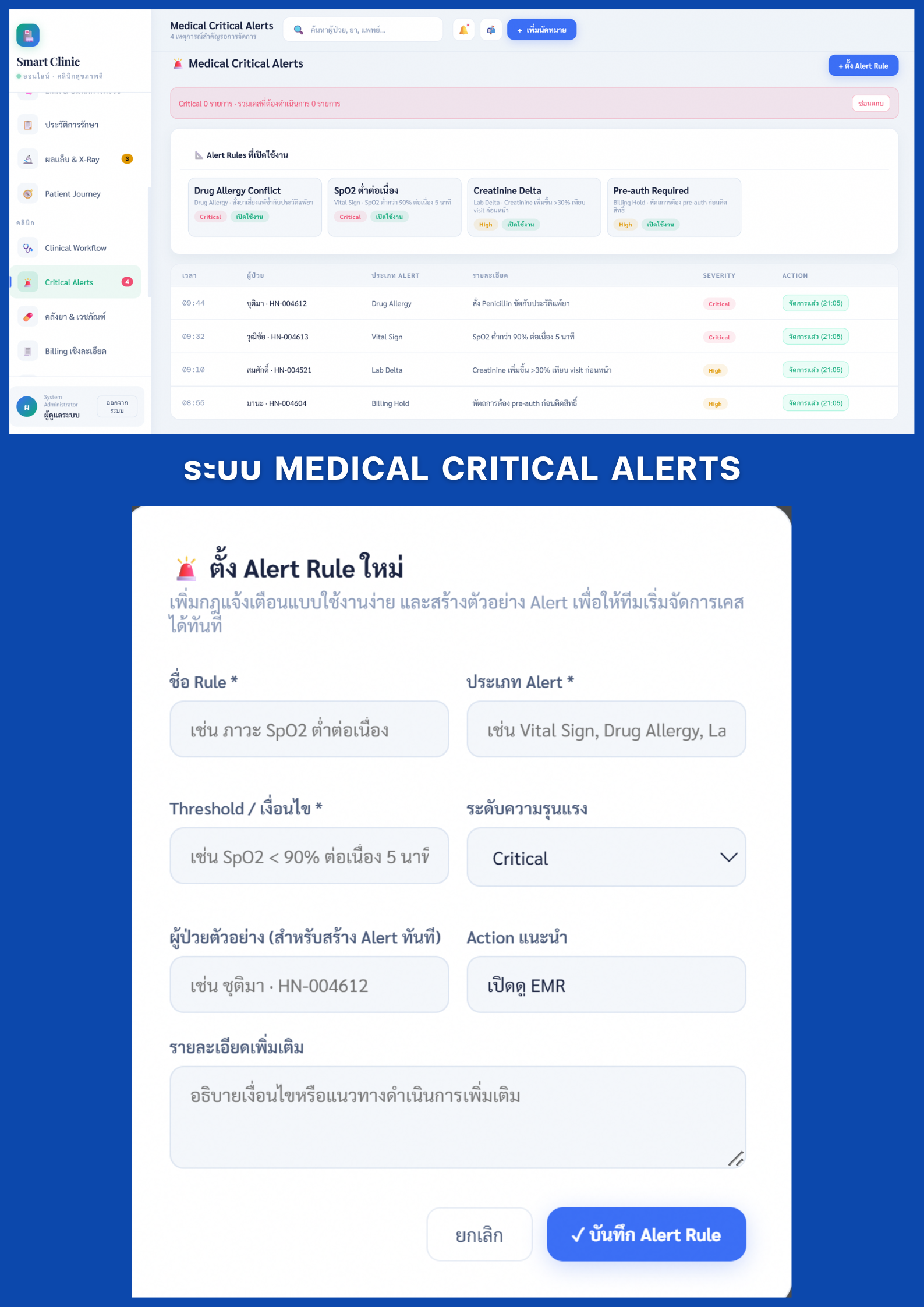 Smart Clinic Screenshot 9