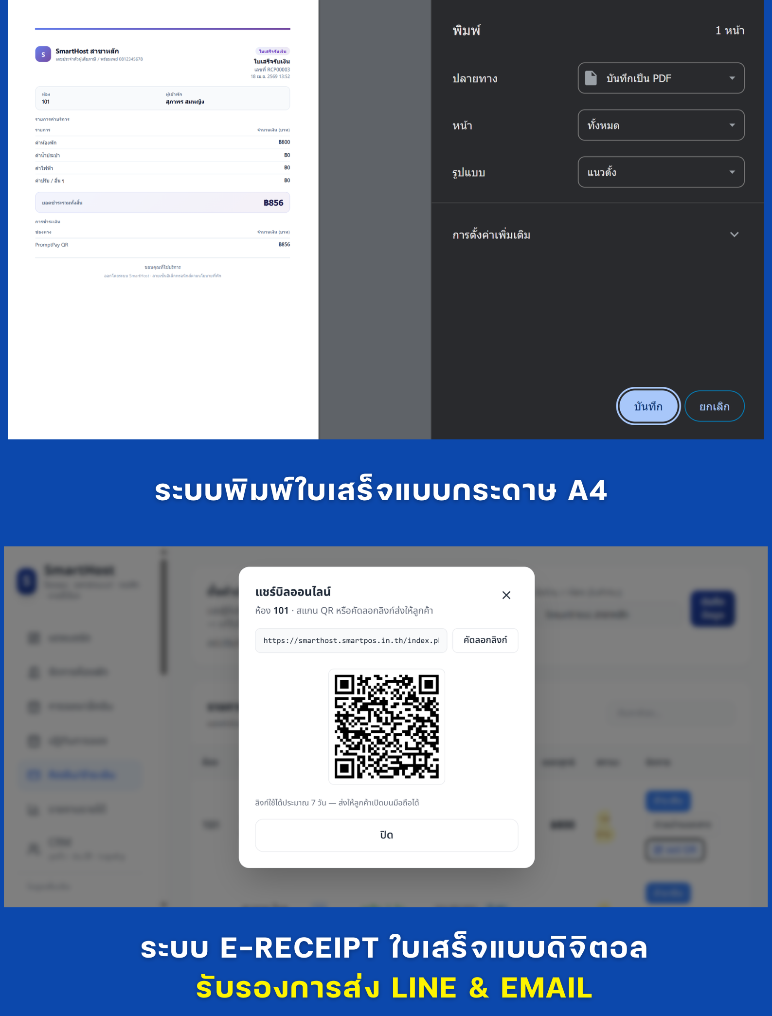 Smart Host Screenshot 10