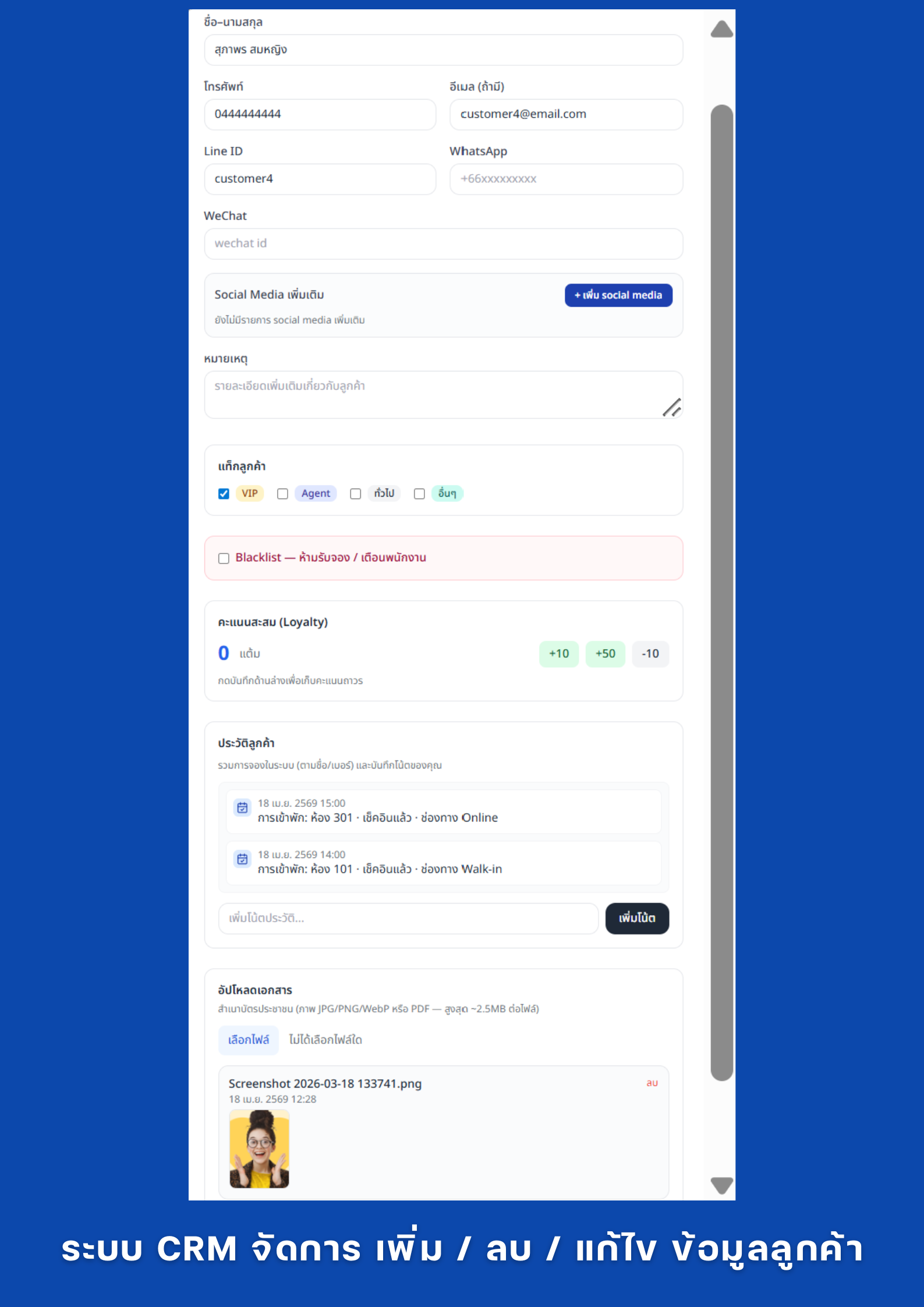 Smart Host Screenshot 14