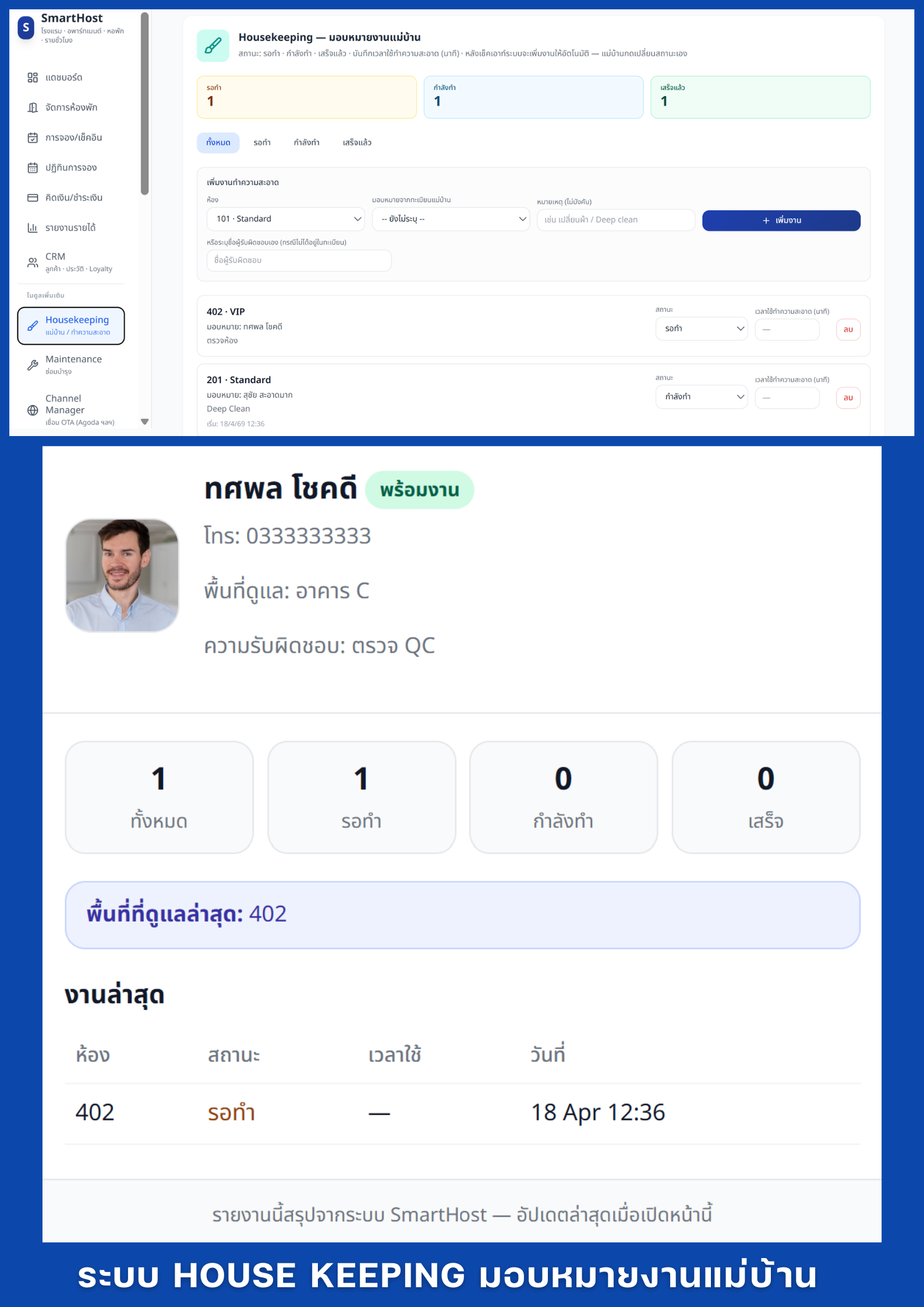 Smart Host Screenshot 15