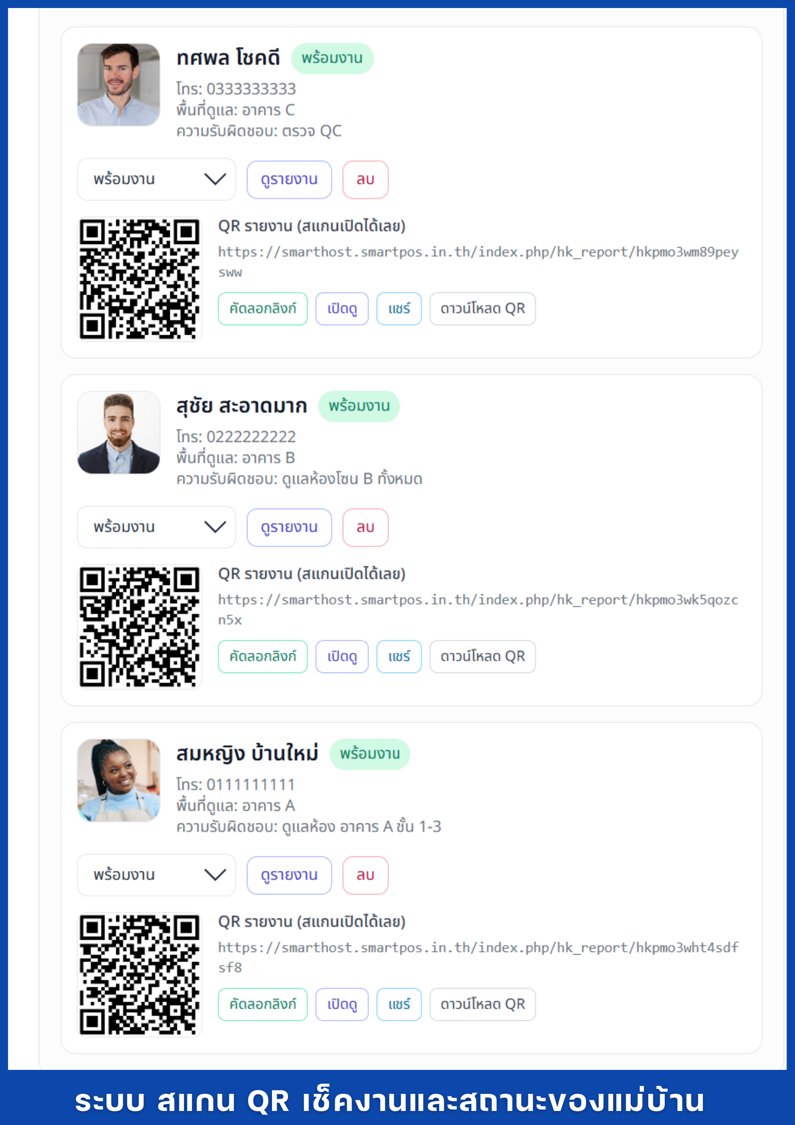 Smart Host Screenshot 16