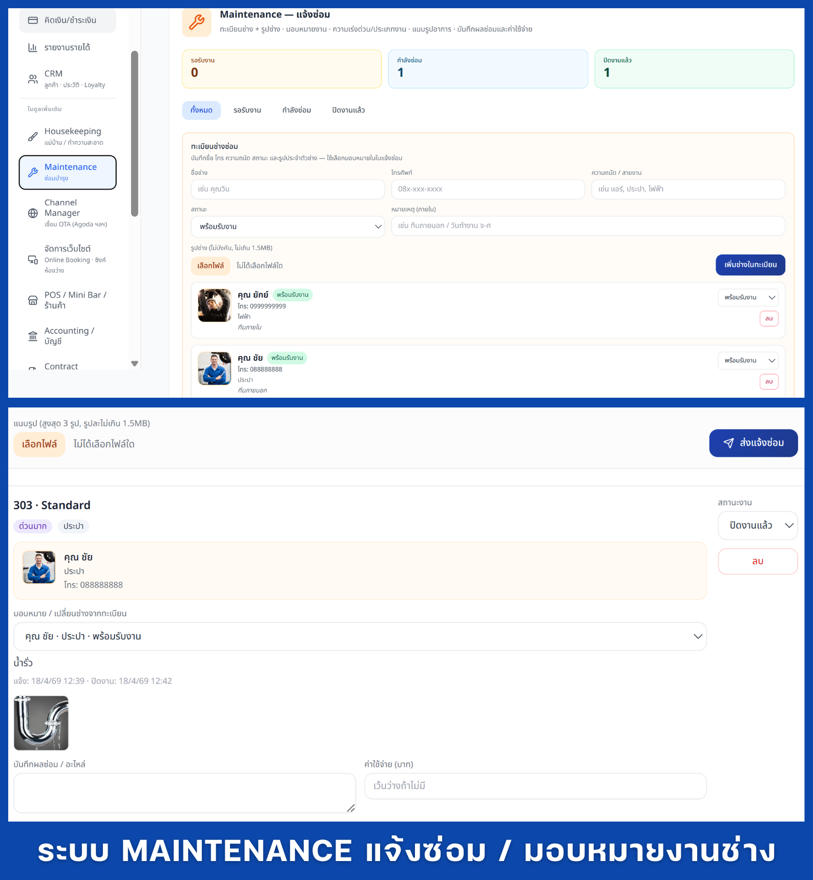 Smart Host Screenshot 16