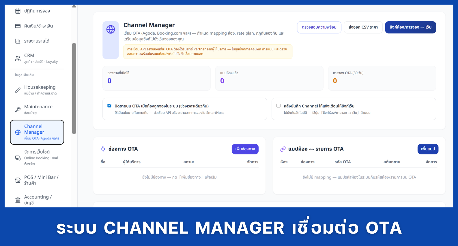 Smart Host Screenshot 16