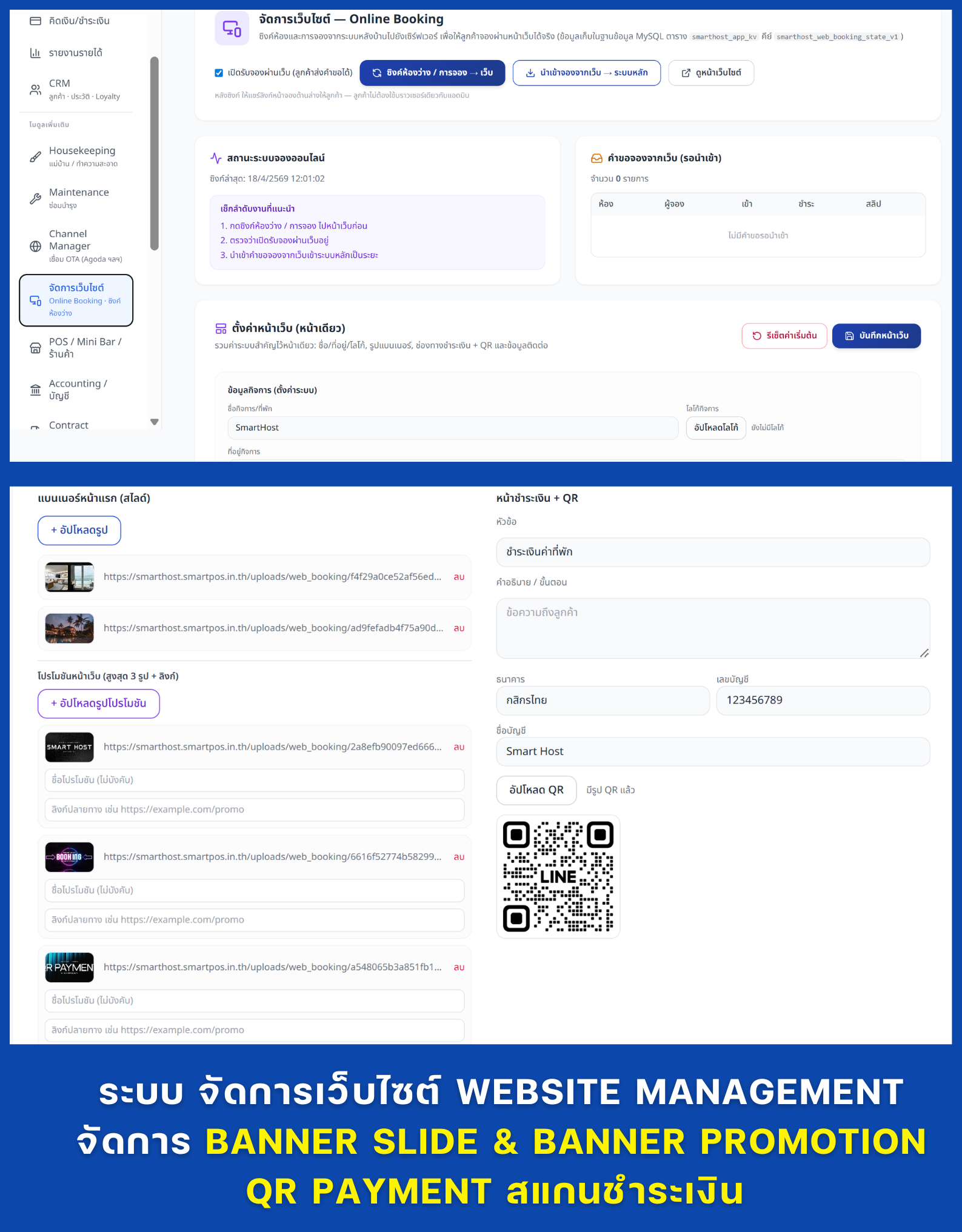 Smart Host Screenshot 16