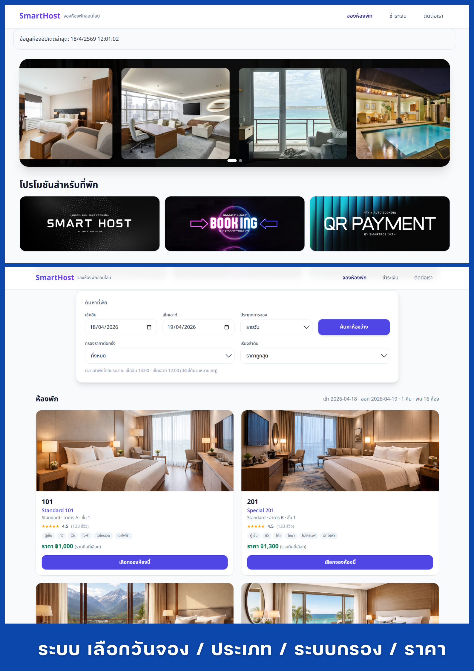Smart Host Screenshot 16