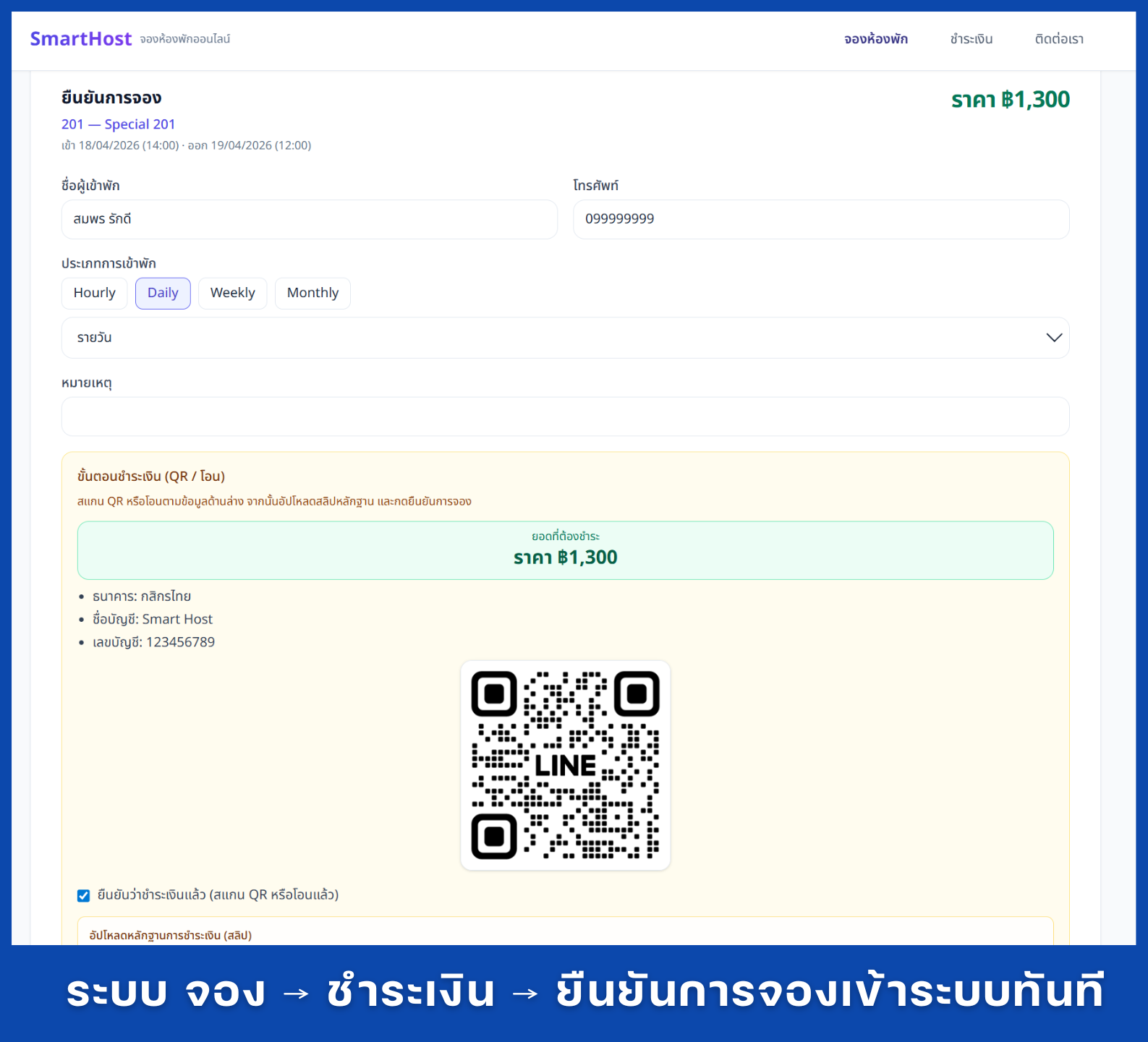 Smart Host Screenshot 16