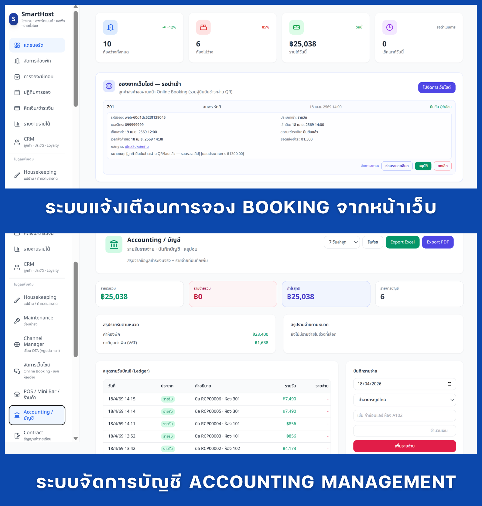 Smart Host Screenshot 16
