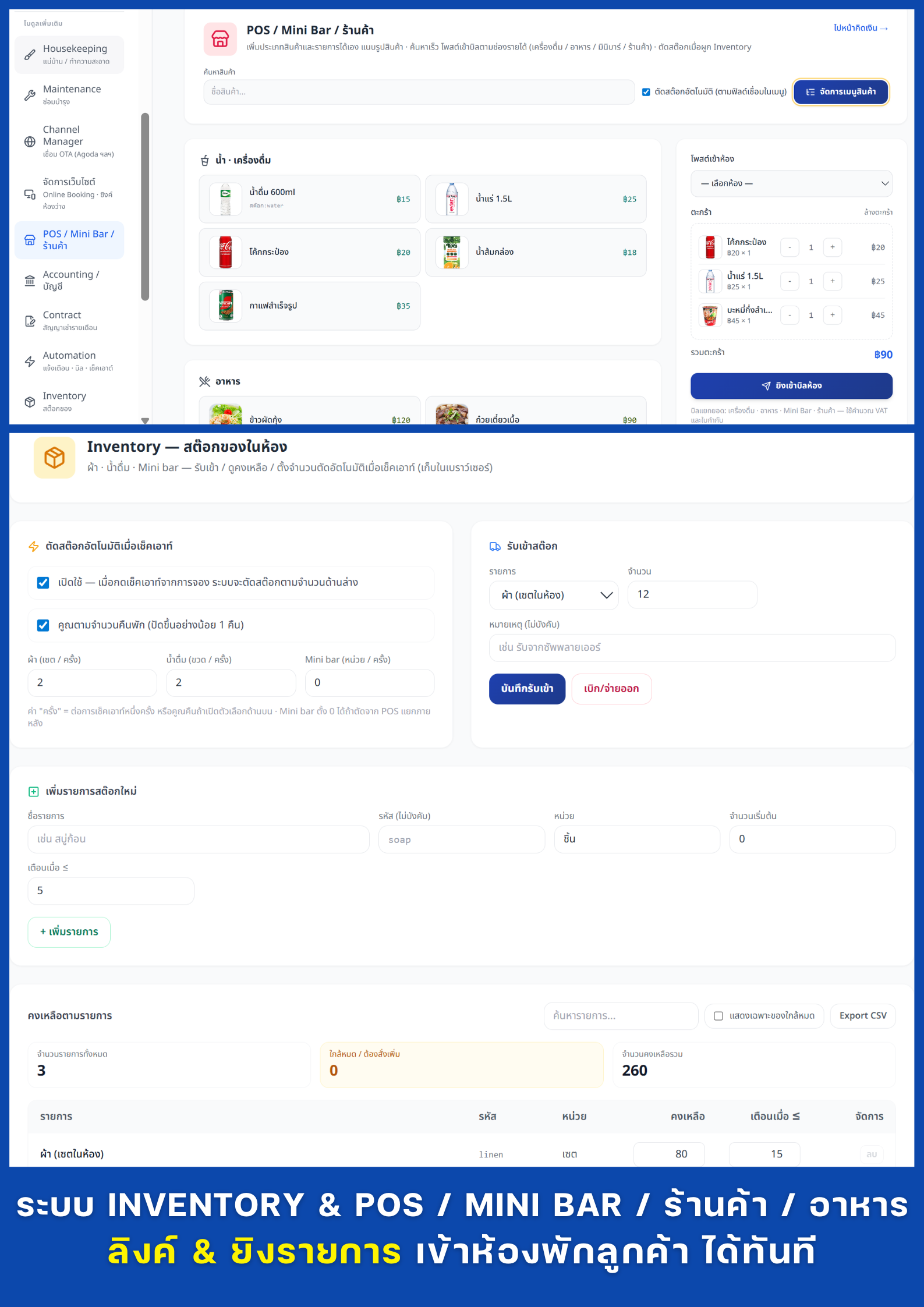Smart Host Screenshot 16