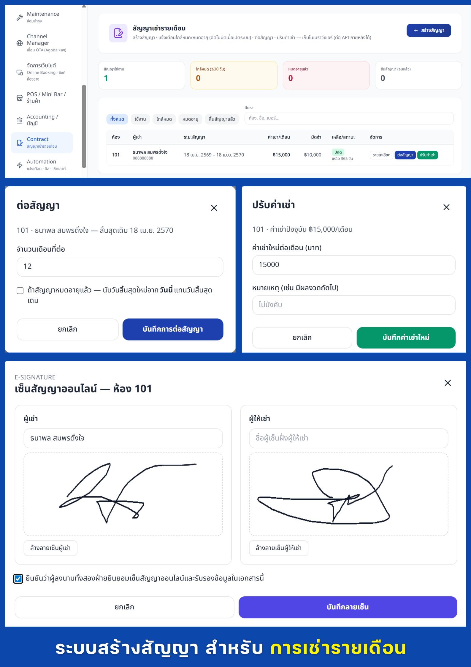 Smart Host Screenshot 16