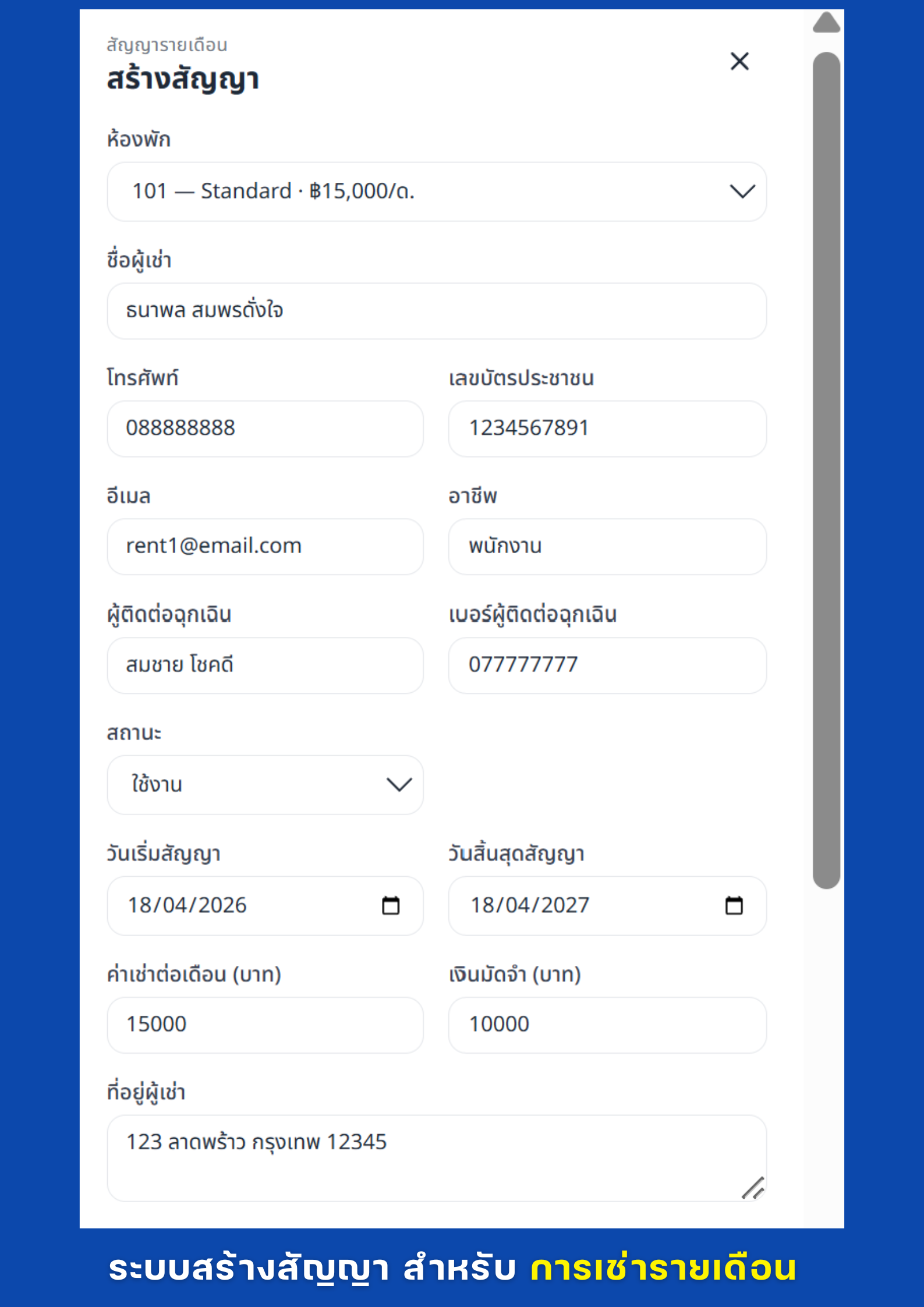 Smart Host Screenshot 16