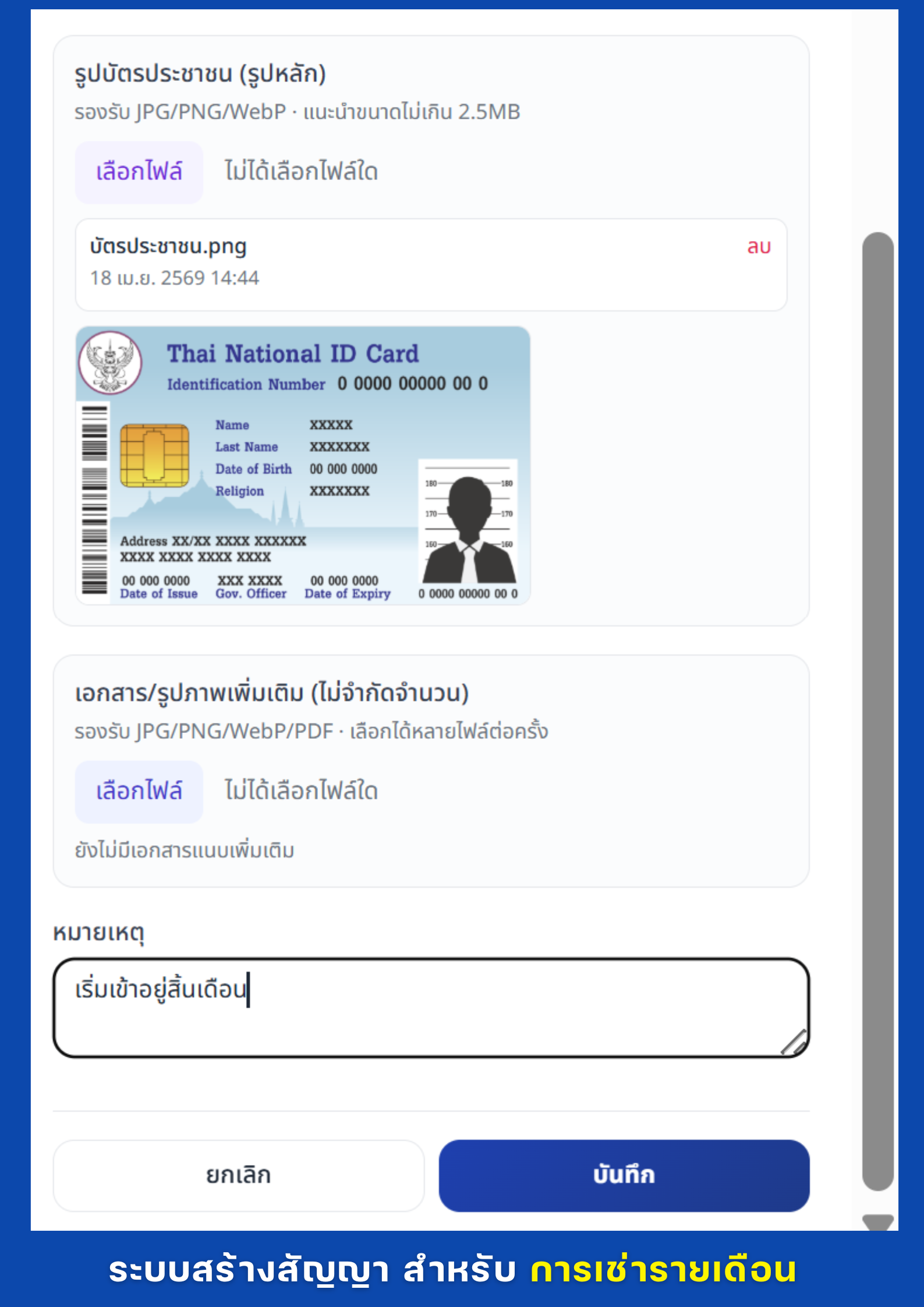 Smart Host Screenshot 16