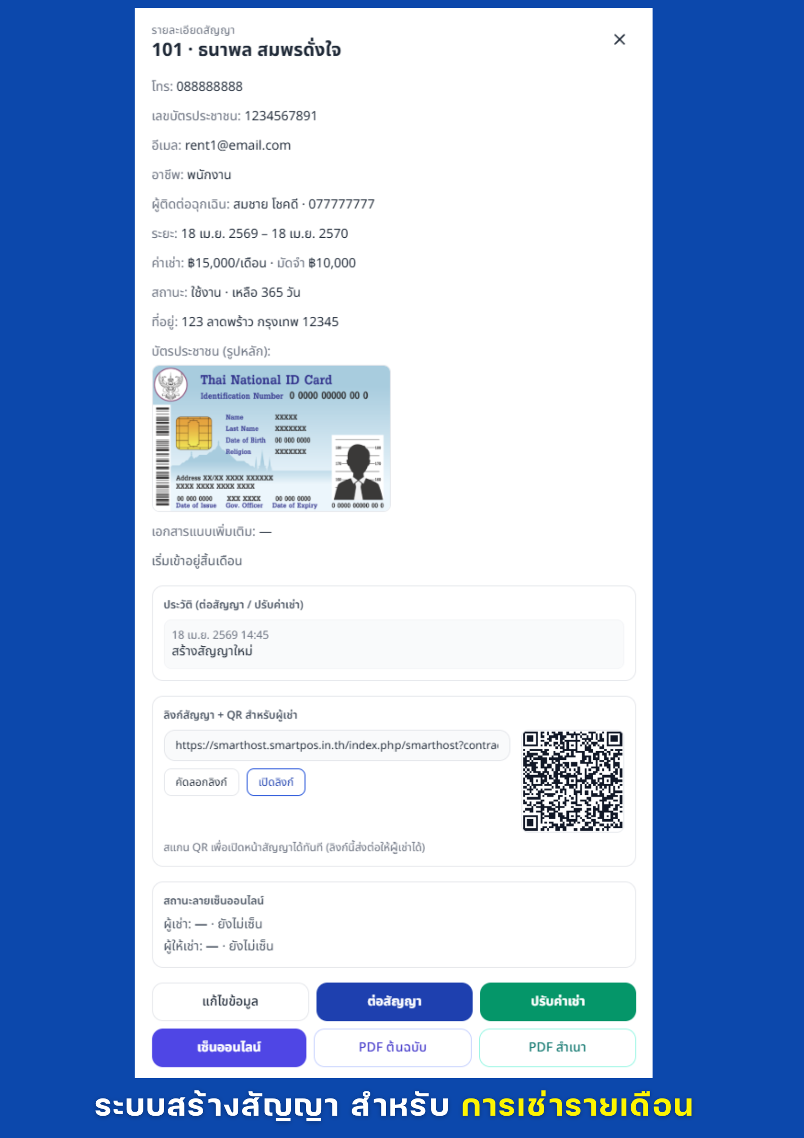 Smart Host Screenshot 16