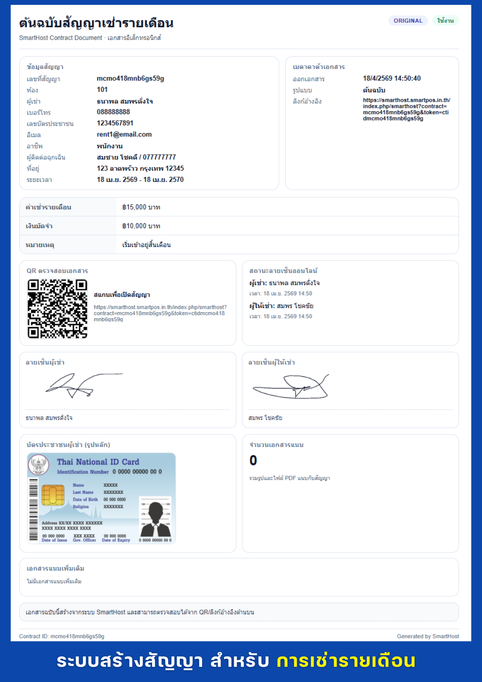 Smart Host Screenshot 16