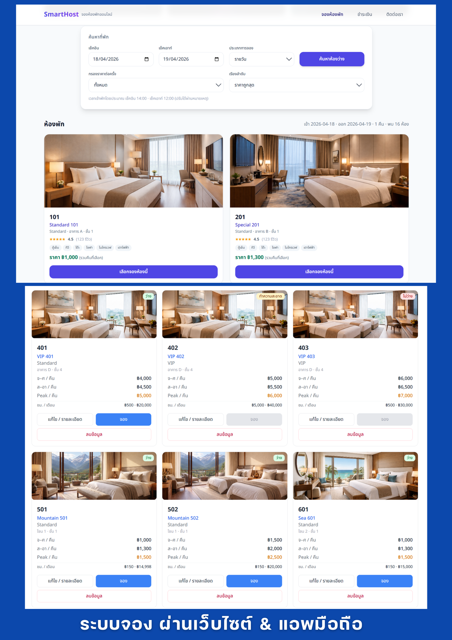Smart Host Screenshot 3